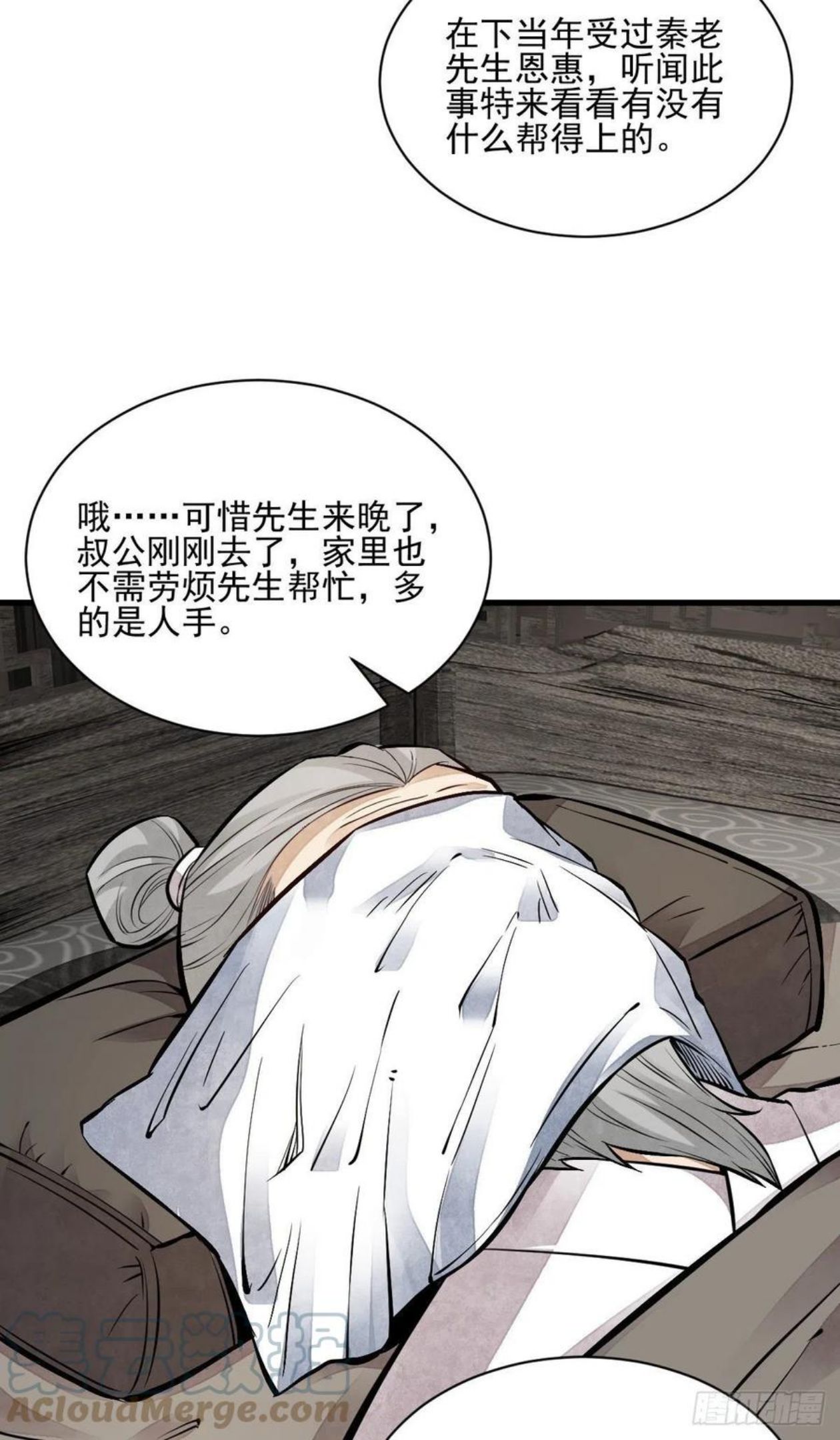 烂柯棋缘漫画,第113话35图