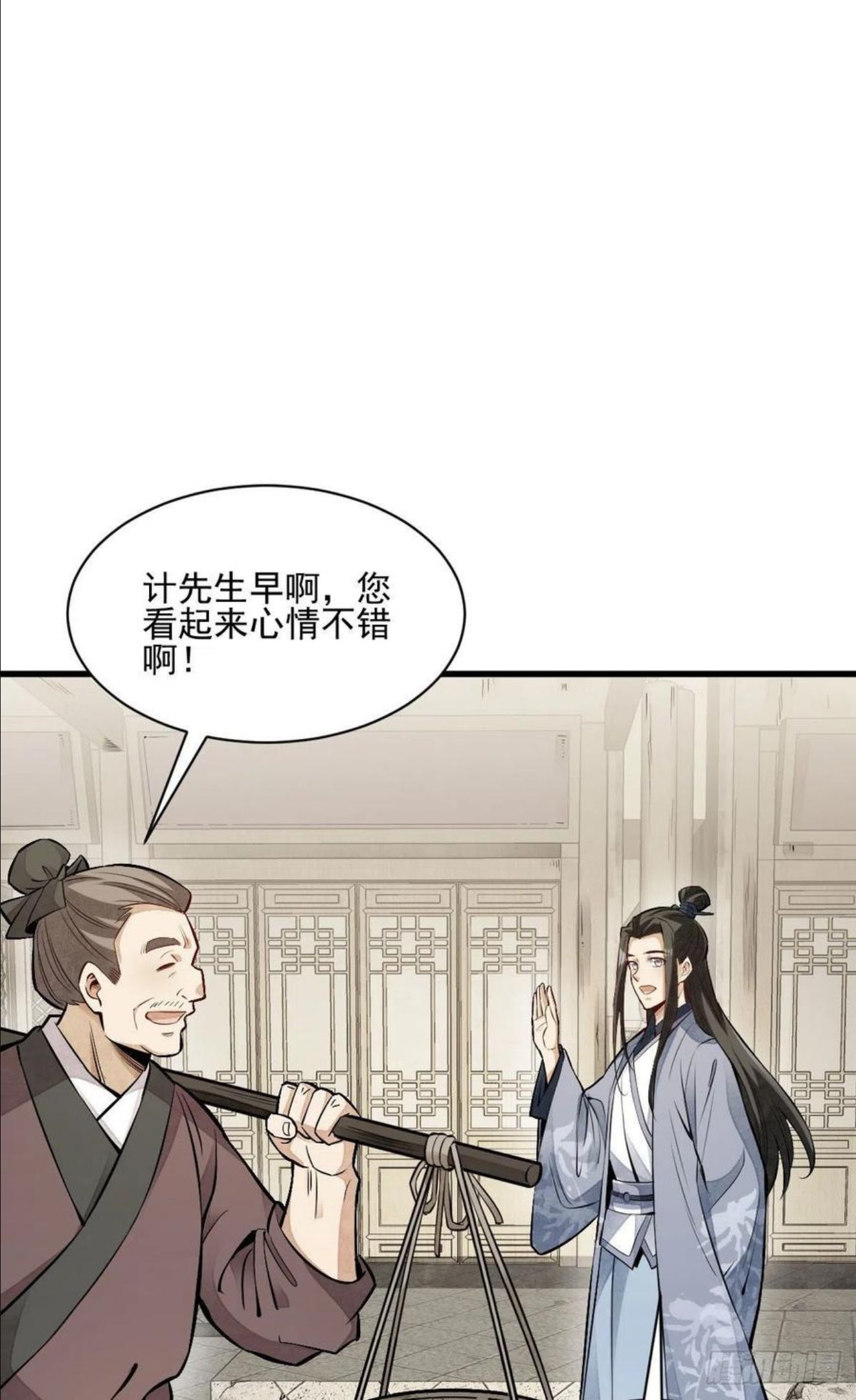 烂柯棋缘免费阅读原文漫画,第113话20图