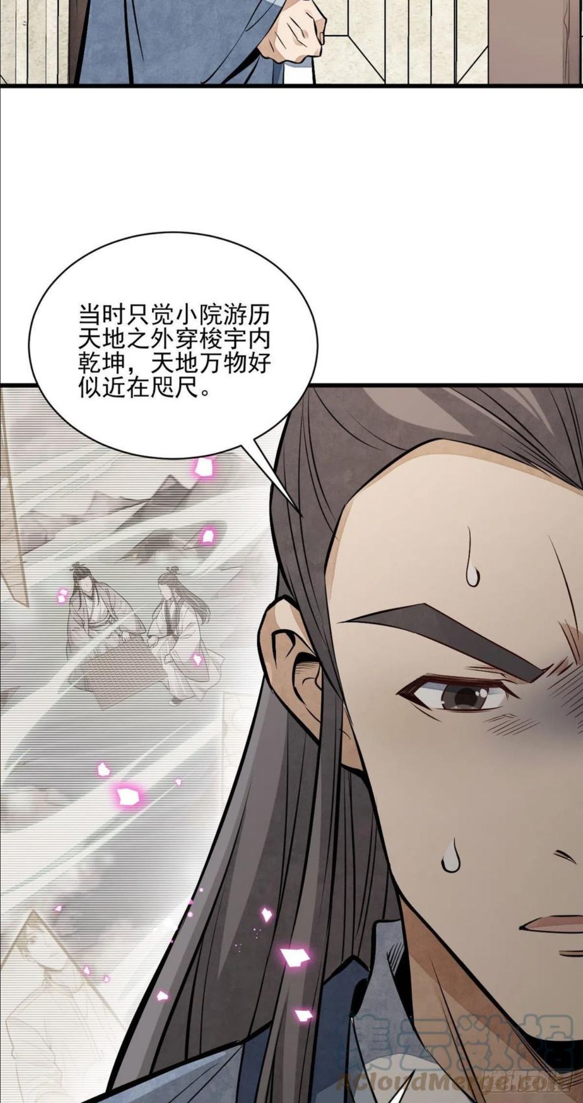 烂柯棋缘免费阅读原文漫画,第113话3图