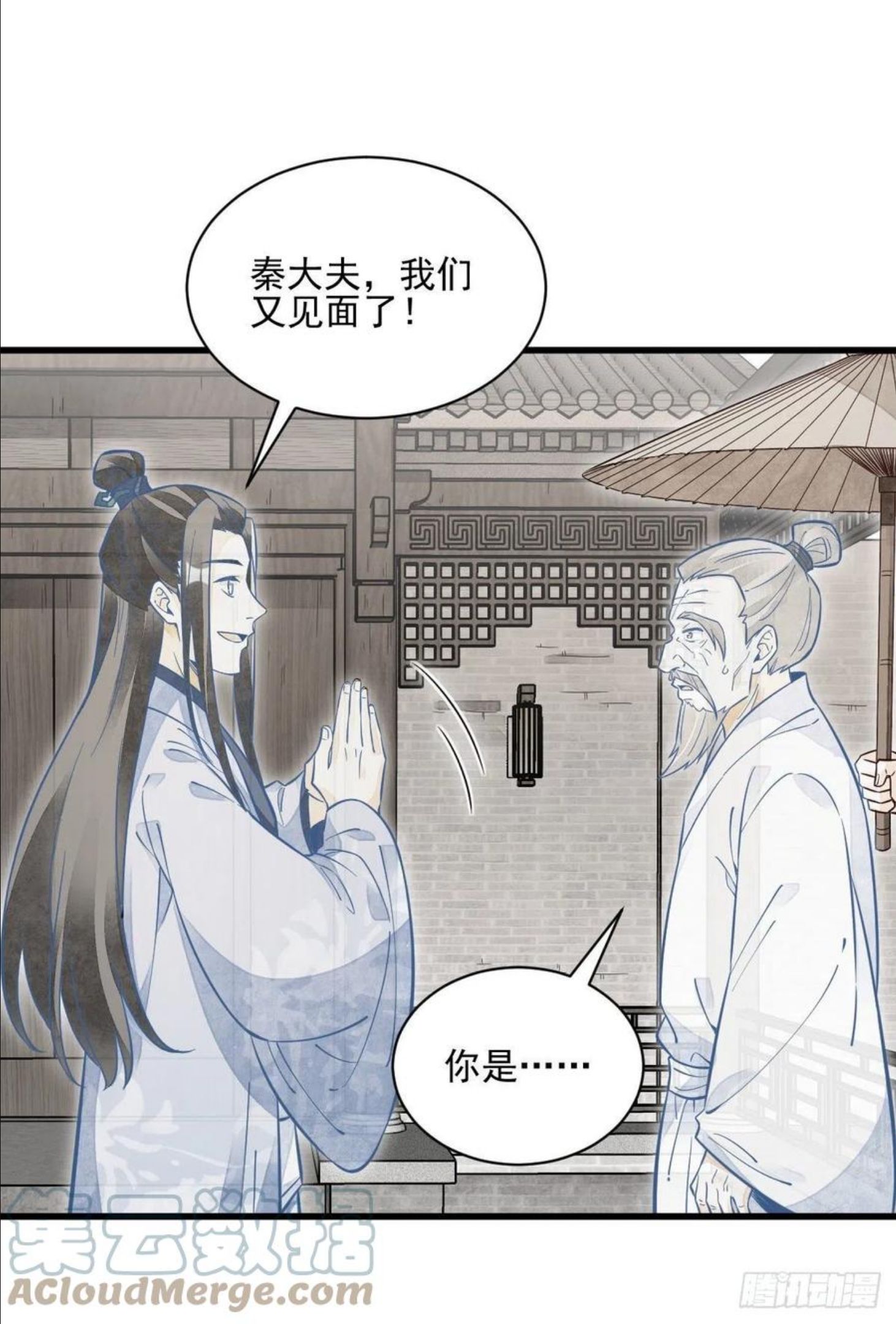 烂柯棋缘漫画,第114话19图