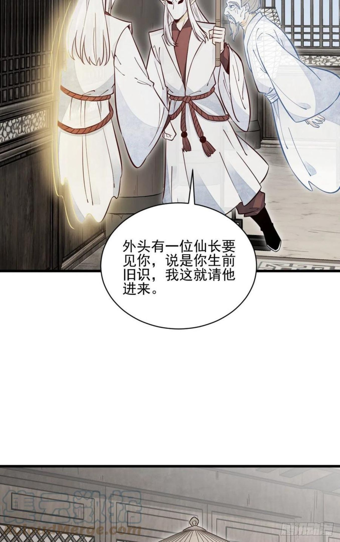 烂柯棋缘漫画,第114话17图