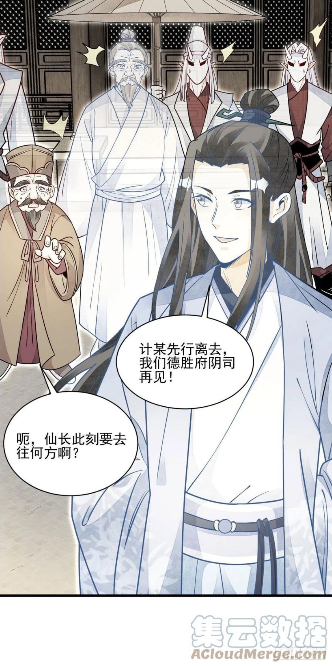 烂柯棋缘漫画,第114话39图