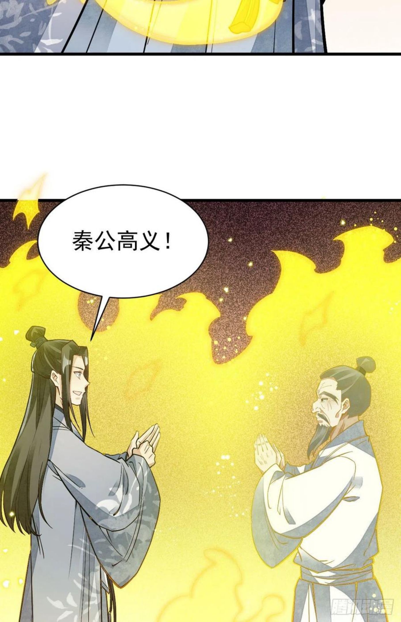 烂柯棋缘漫画,第115话30图