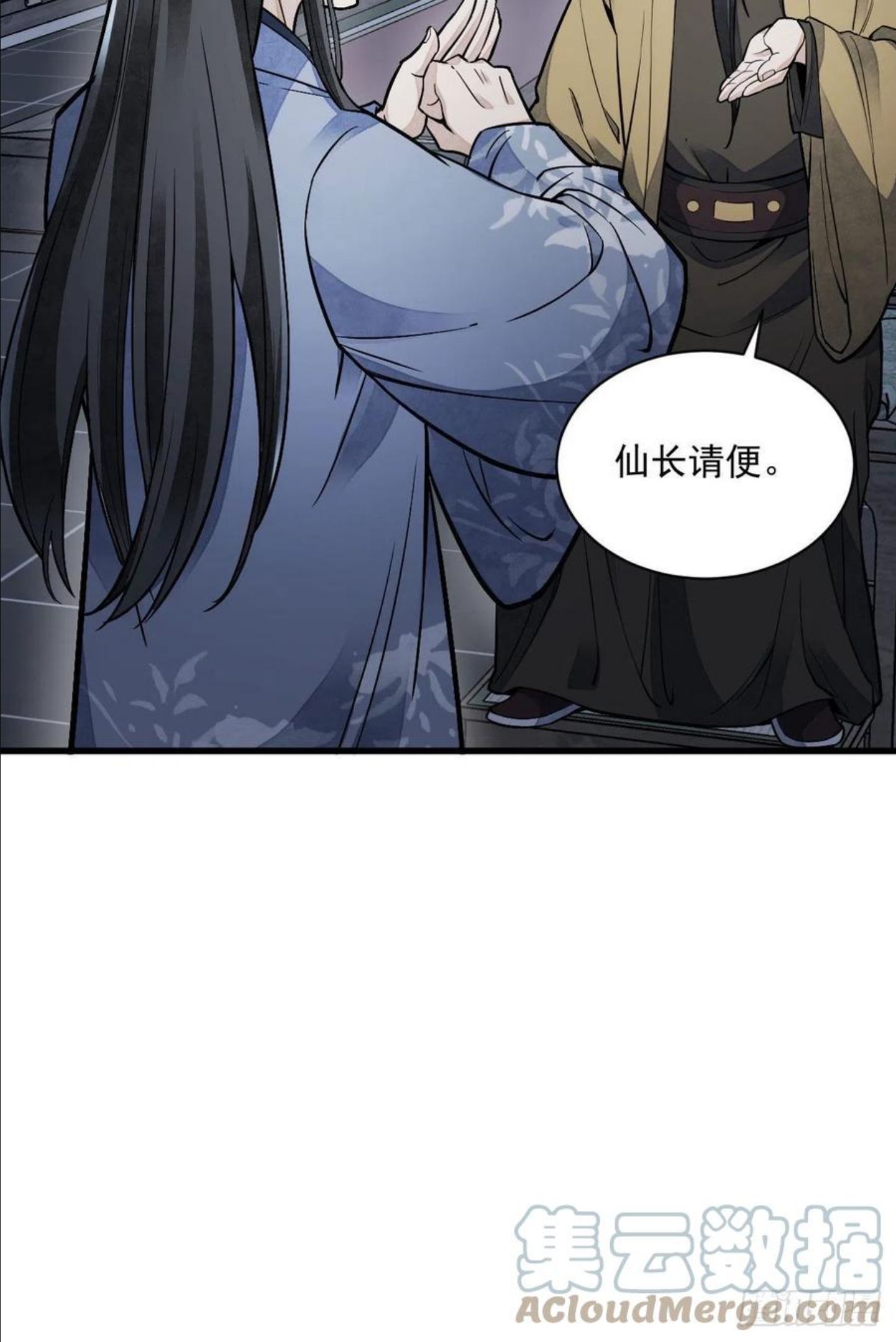 烂柯棋缘漫画,第115话33图