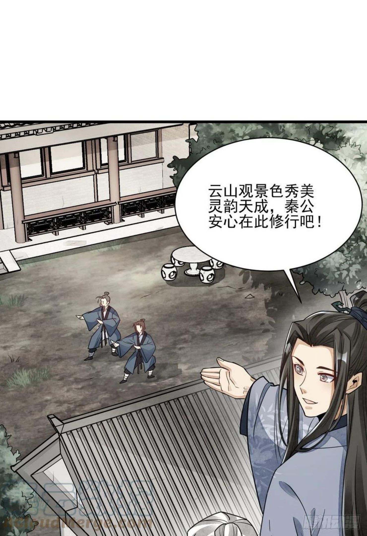 烂柯棋缘漫画,第116话31图