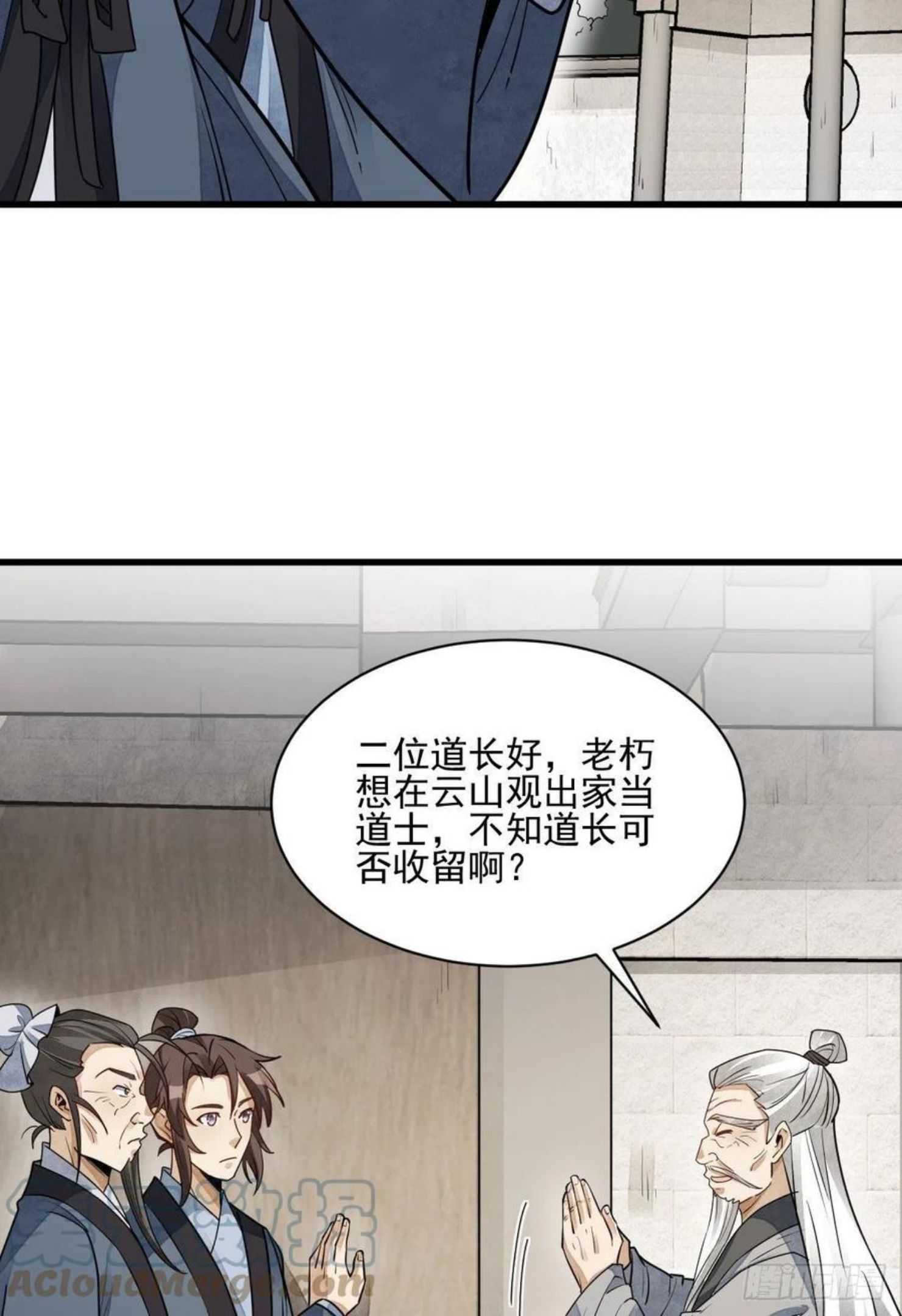 烂柯棋缘漫画,第116话35图