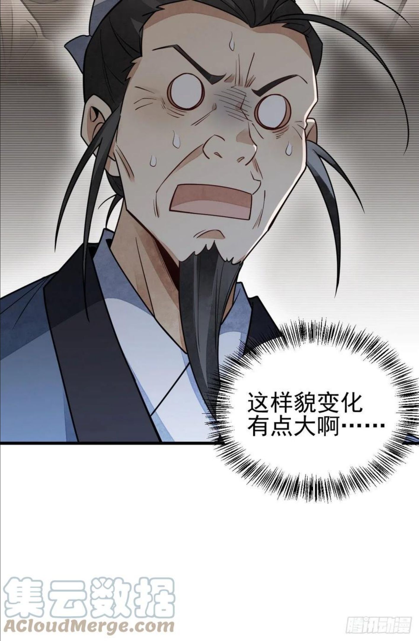 烂柯棋缘漫画,第116话43图