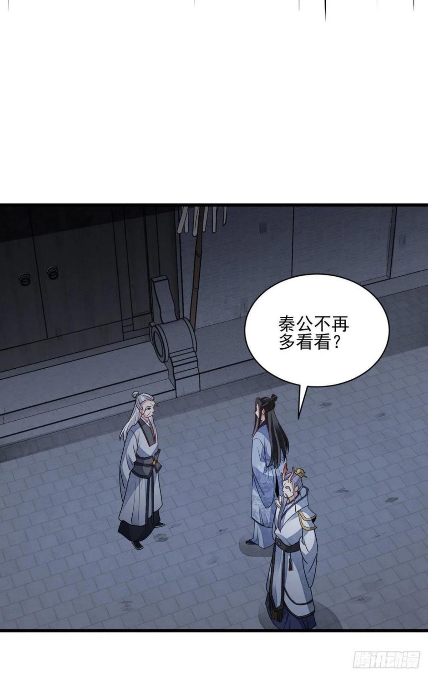 烂柯棋缘漫画,第116话20图