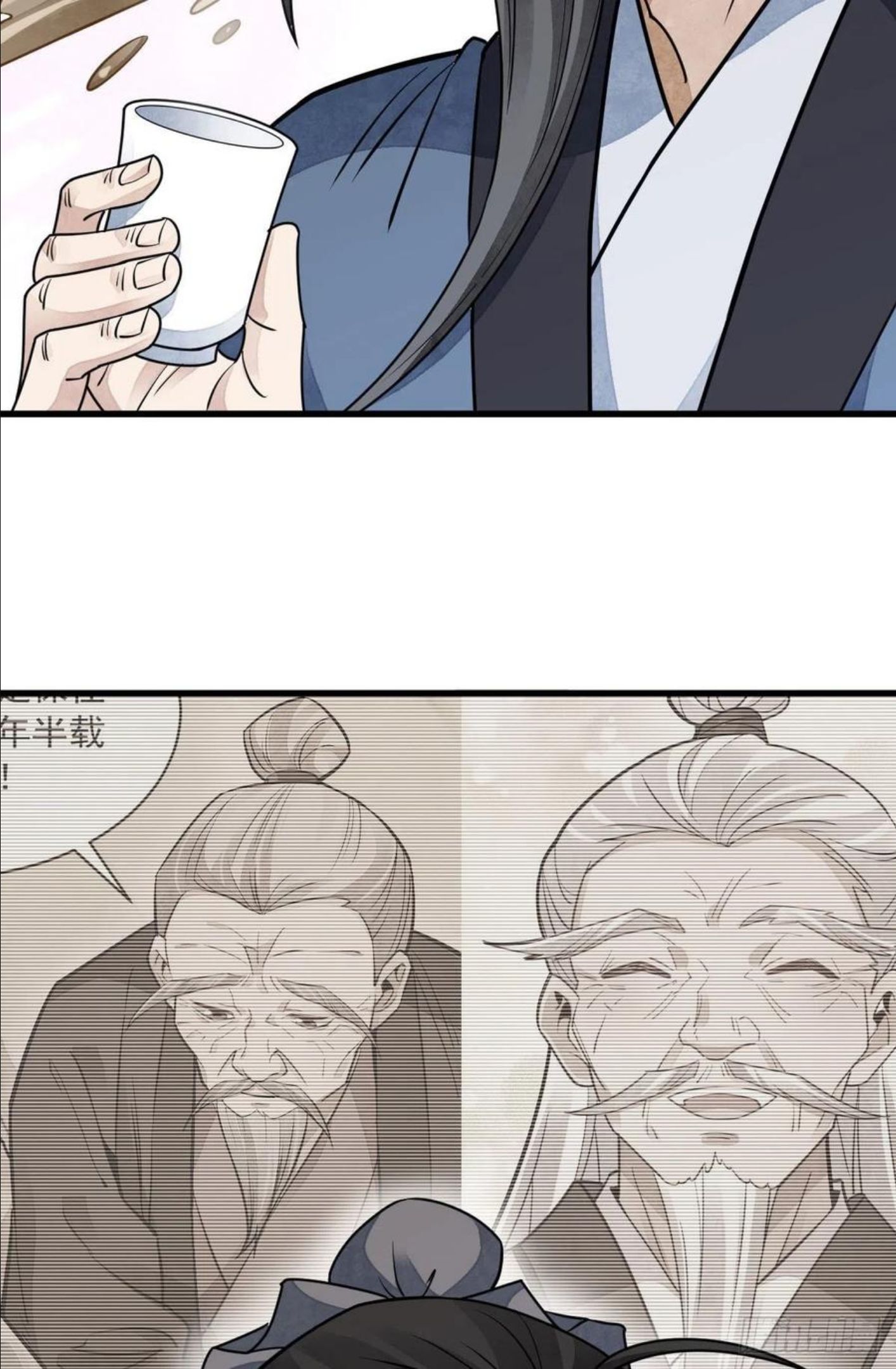 烂柯棋缘漫画,第116话42图