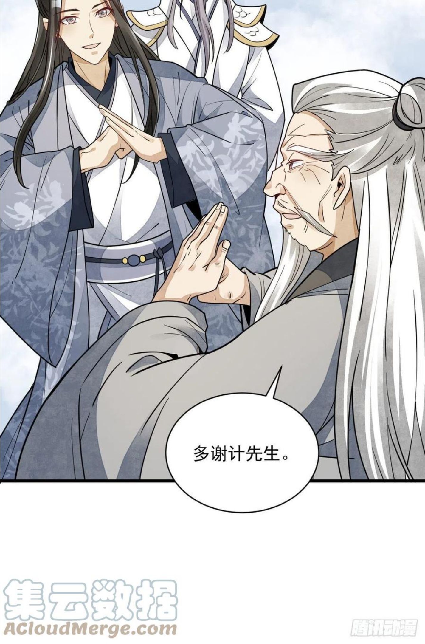 烂柯棋缘漫画,第116话33图