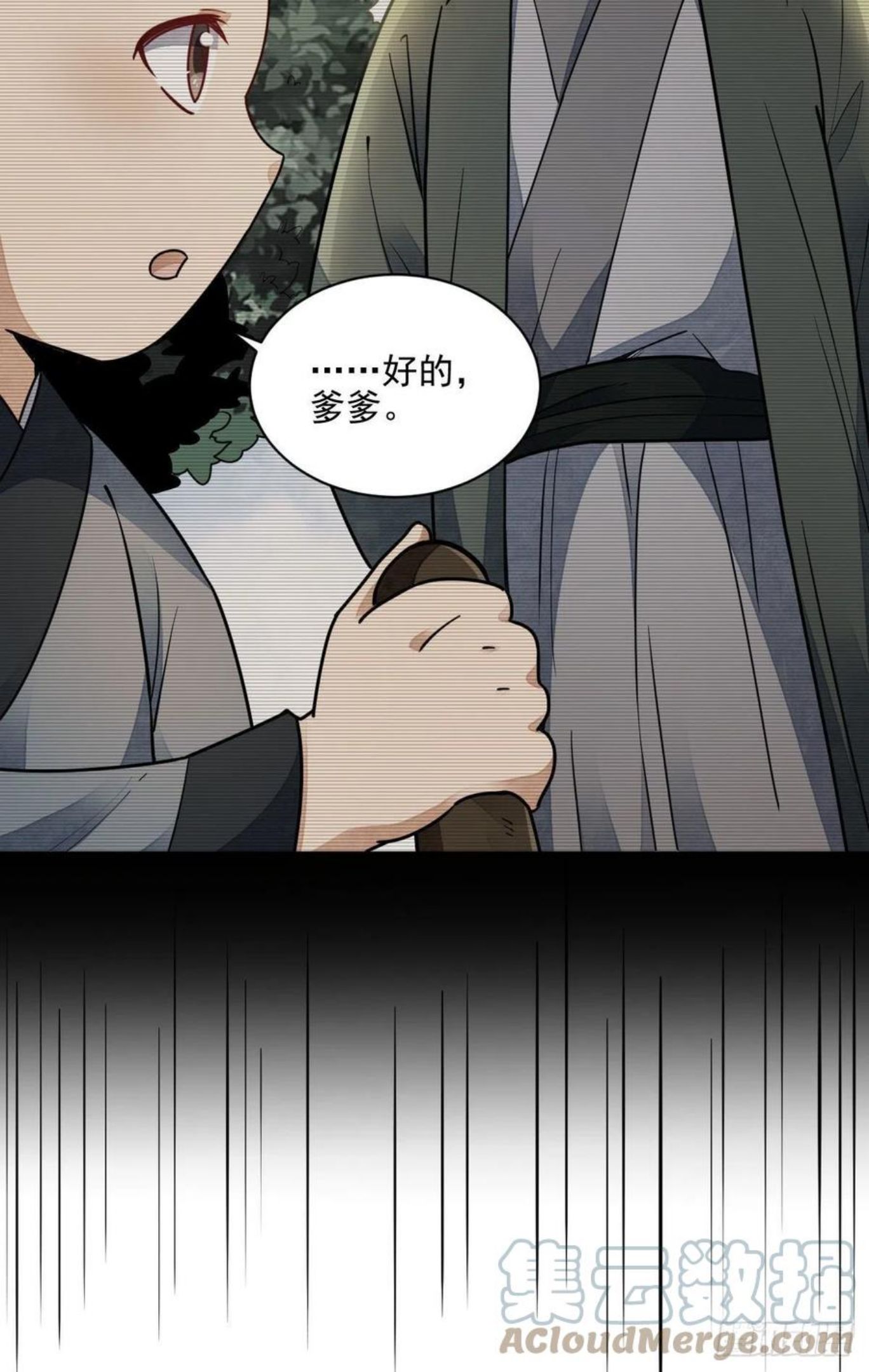 烂柯棋缘漫画,第116话19图