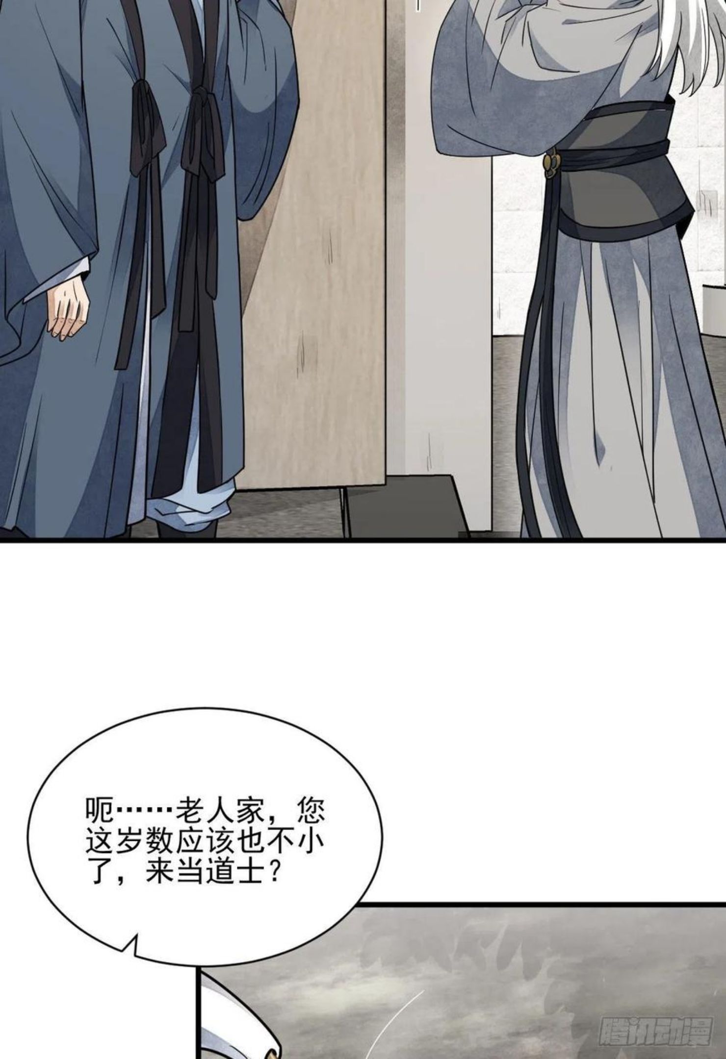 烂柯棋缘漫画,第116话36图