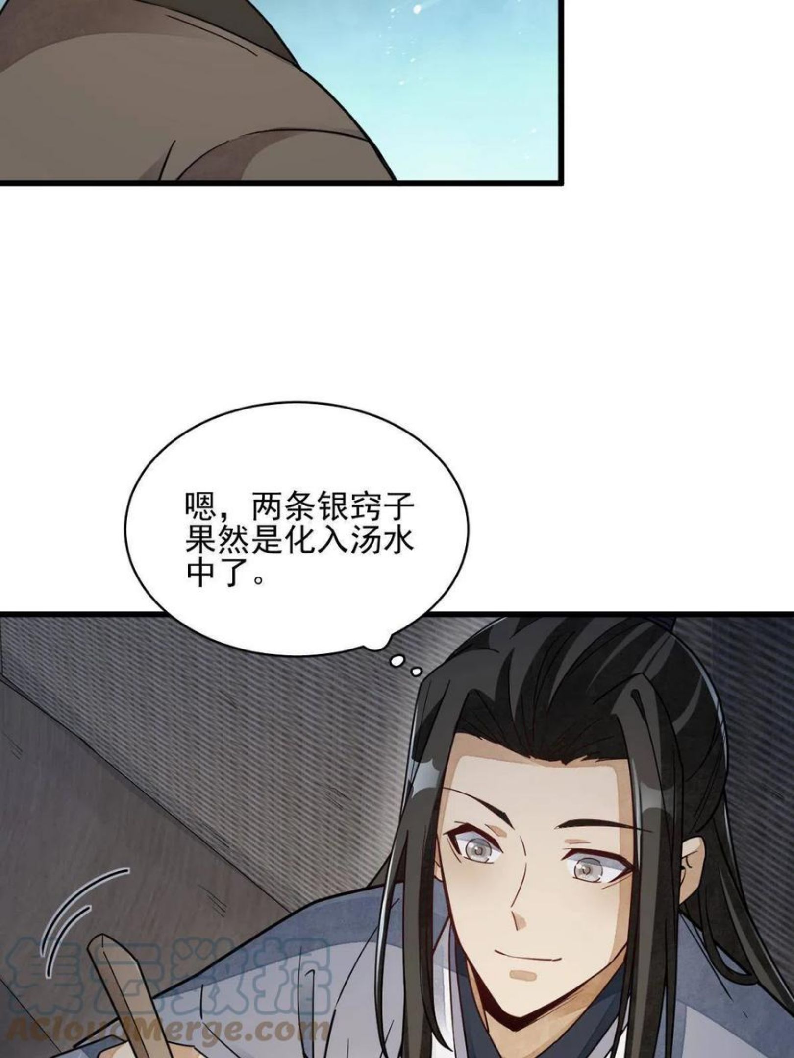 烂柯棋缘漫画,第117话52图