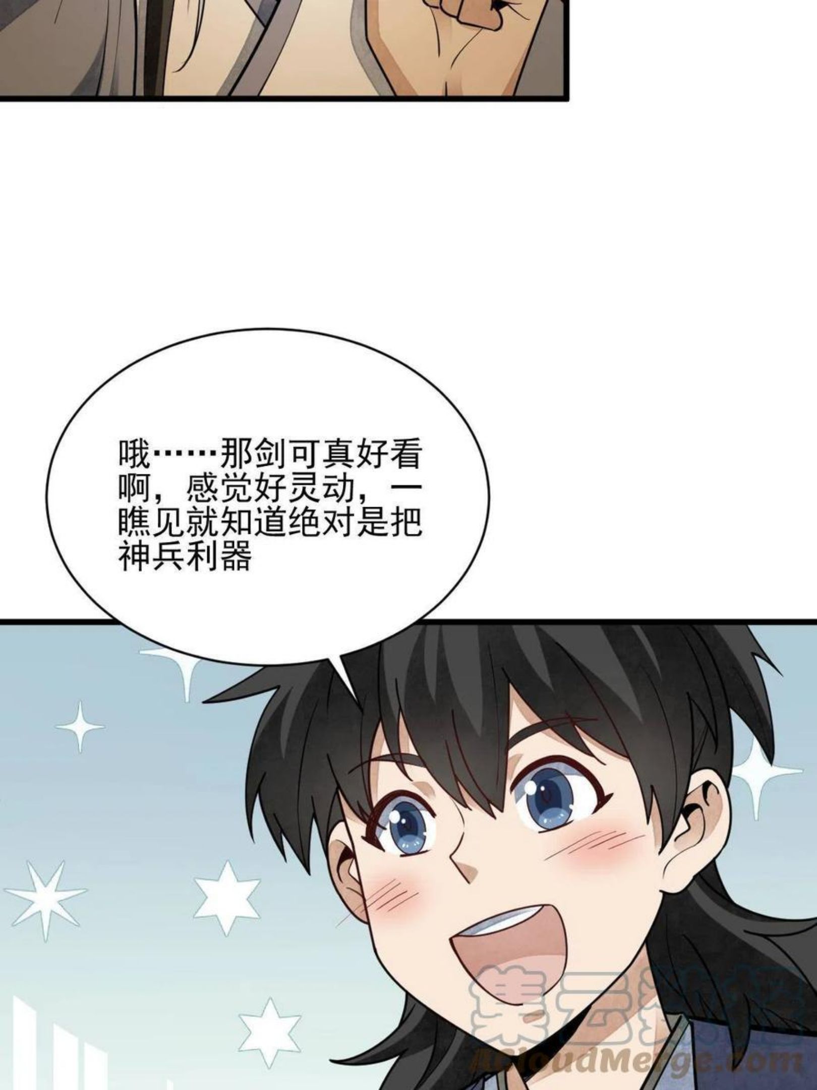 烂柯棋缘漫画,第117话31图