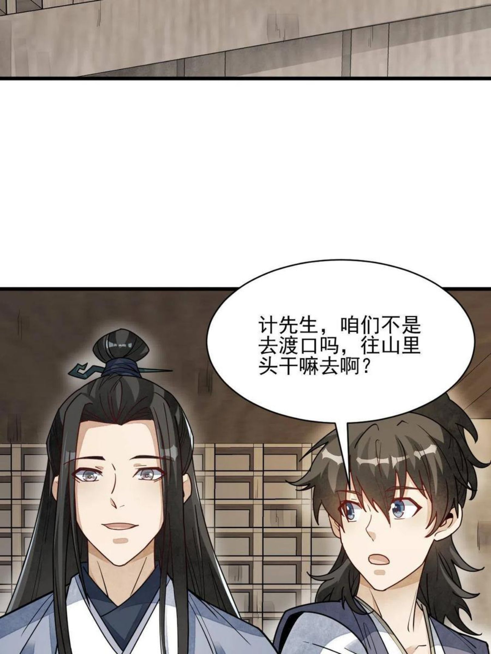 烂柯棋缘漫画,第117话18图