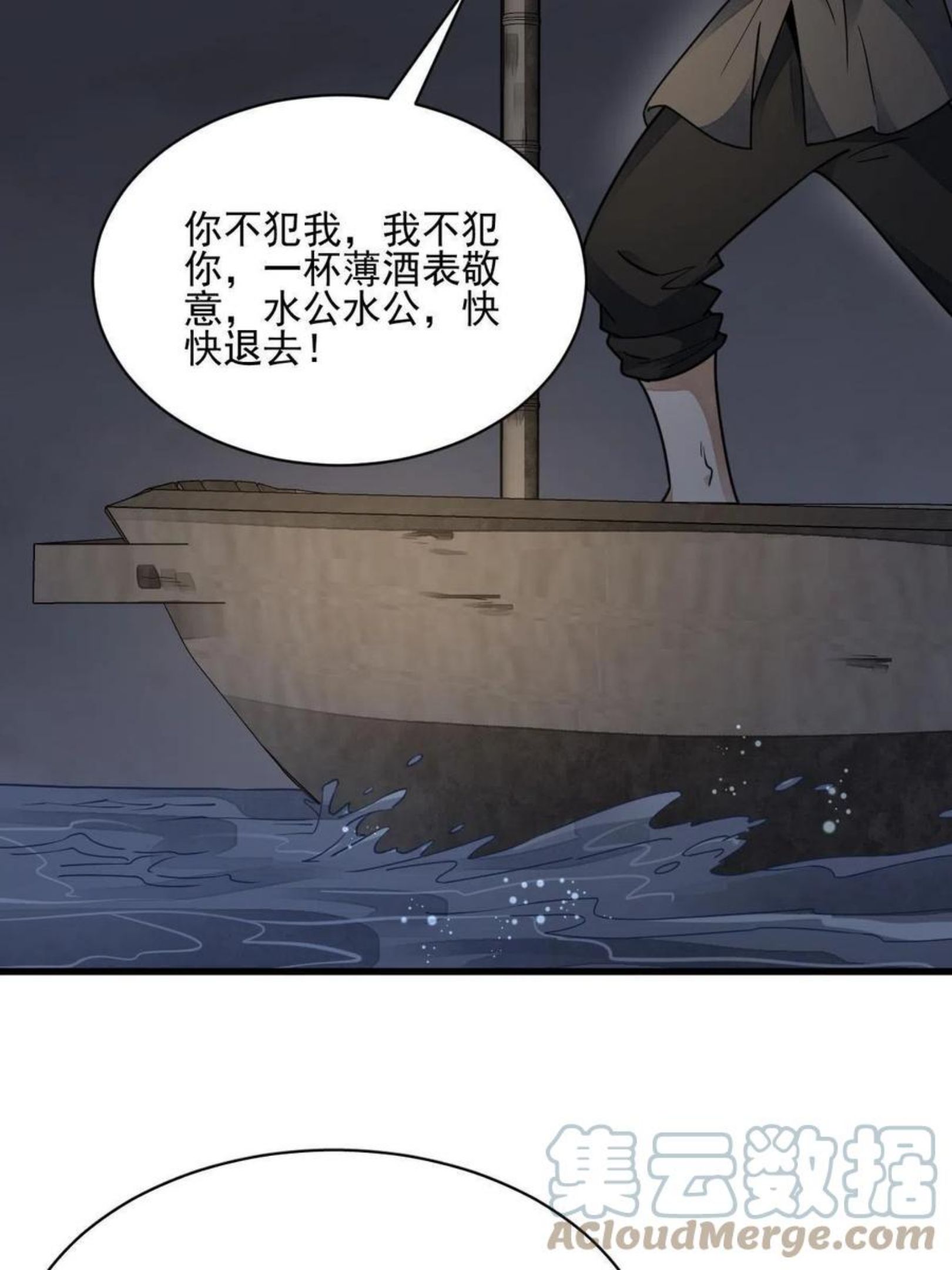 烂柯棋缘漫画,第117话46图