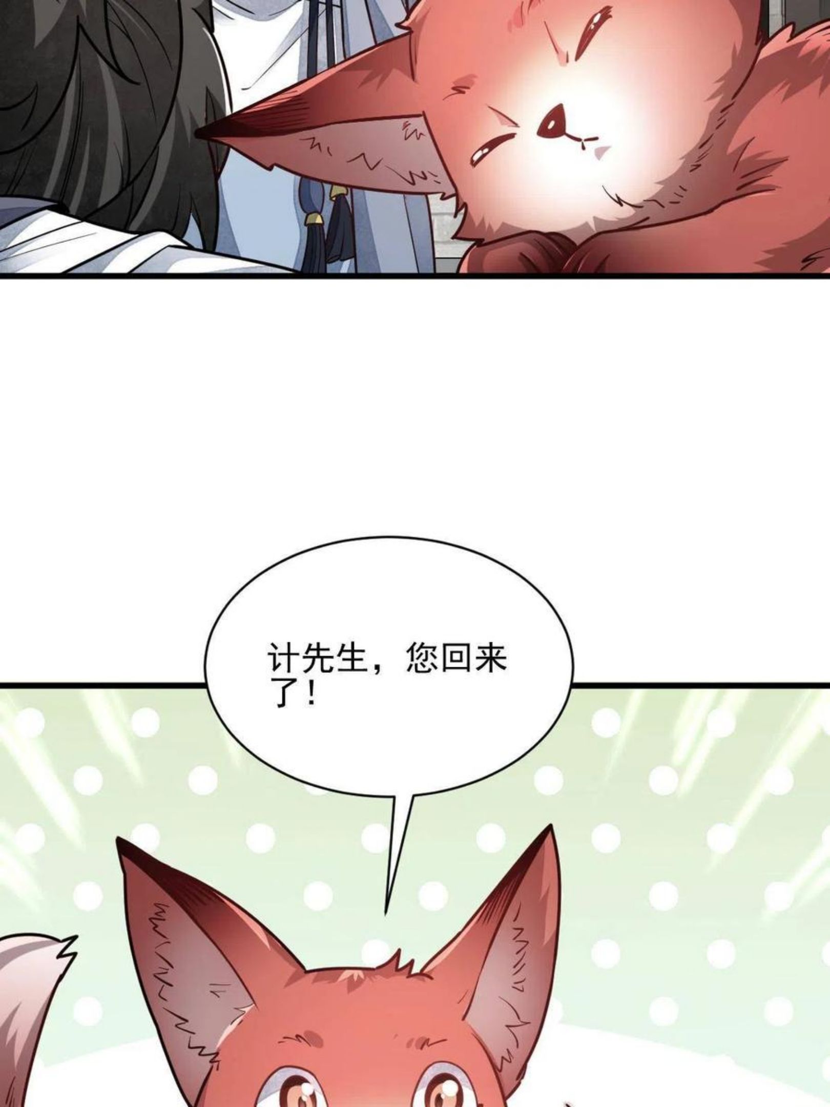 烂柯棋缘漫画,第117话6图