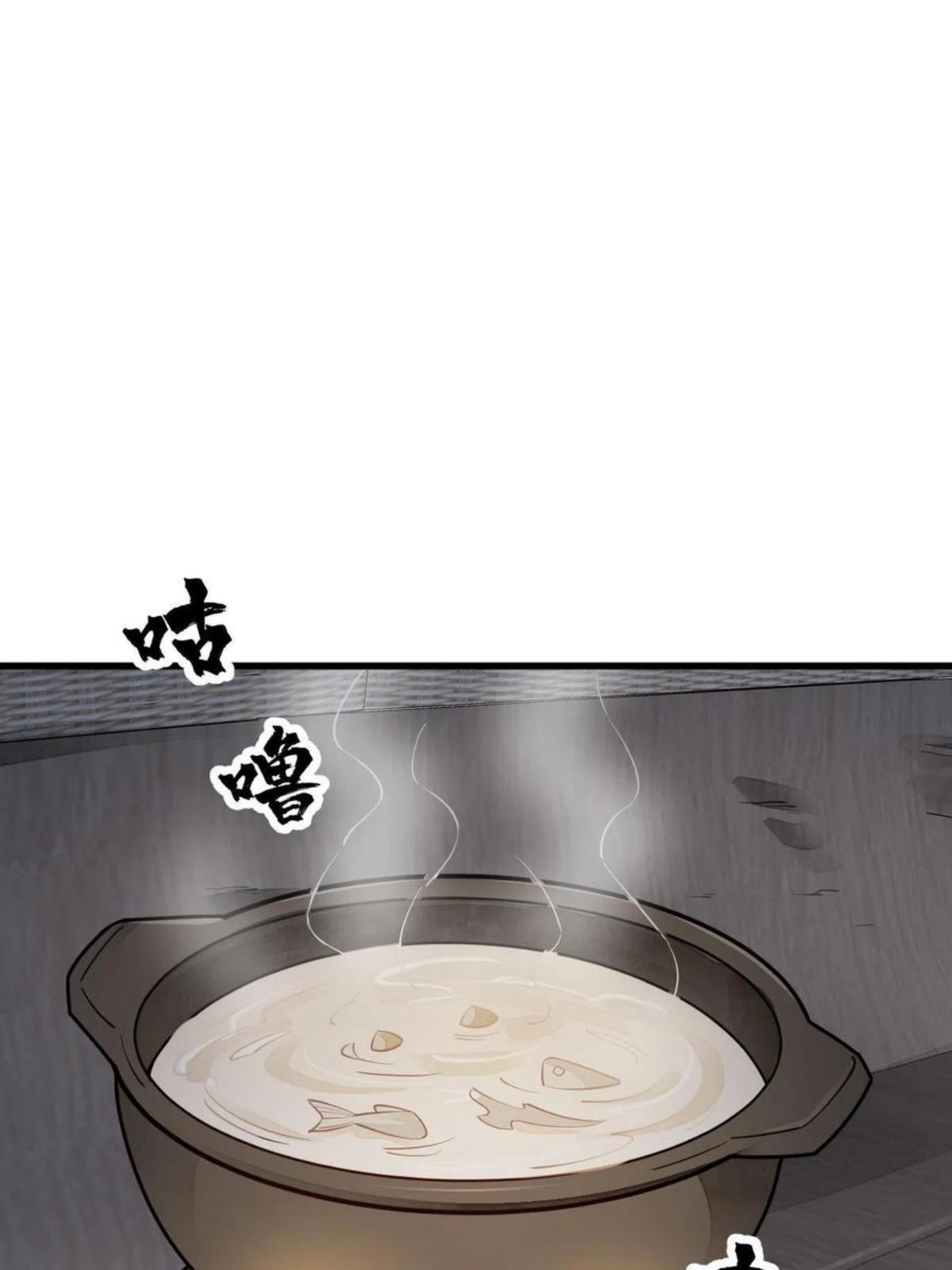 烂柯棋缘漫画,第117话38图