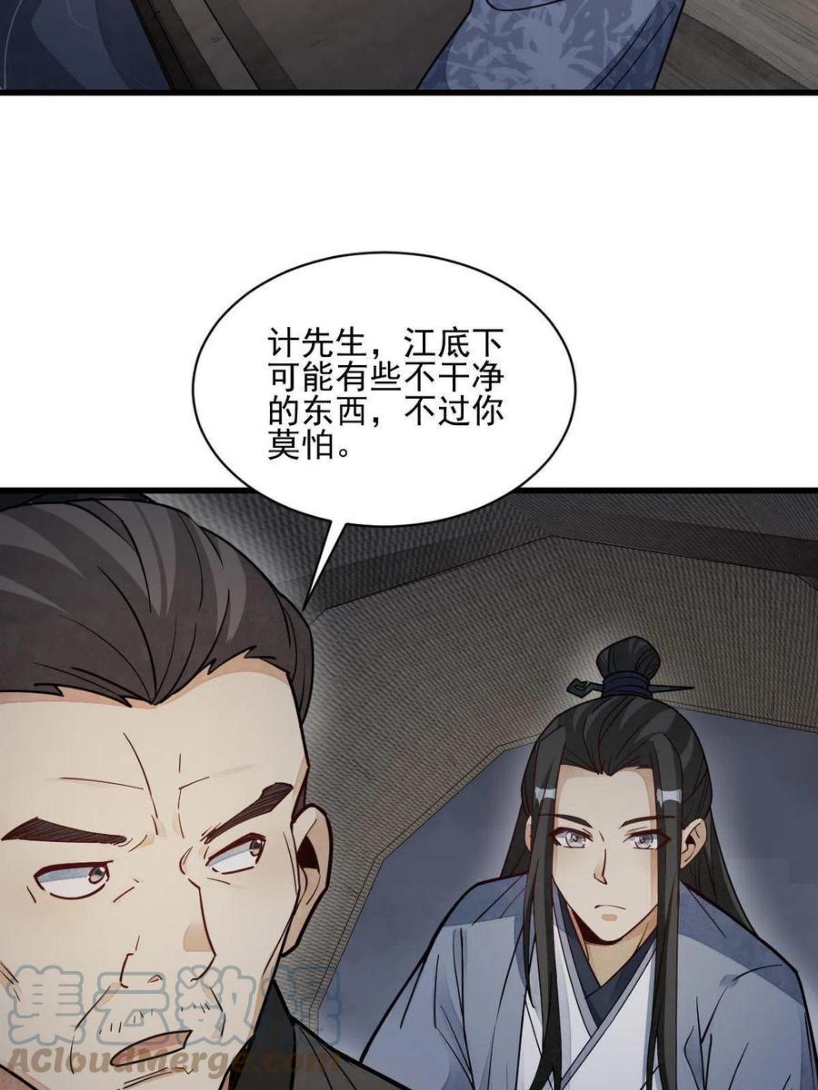 烂柯棋缘漫画,第117话43图