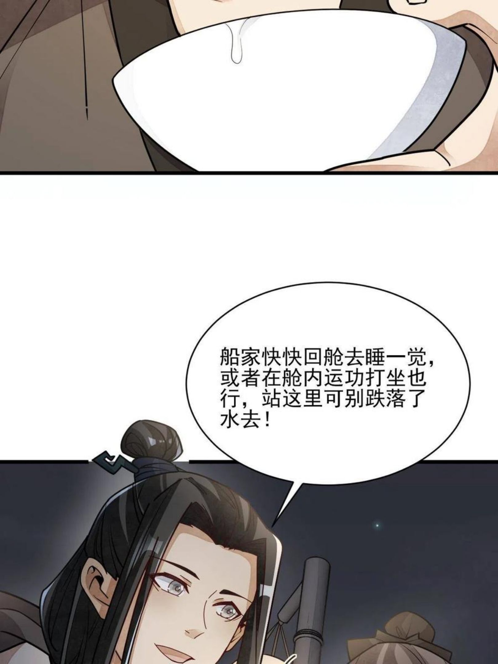 烂柯棋缘漫画,第117话57图