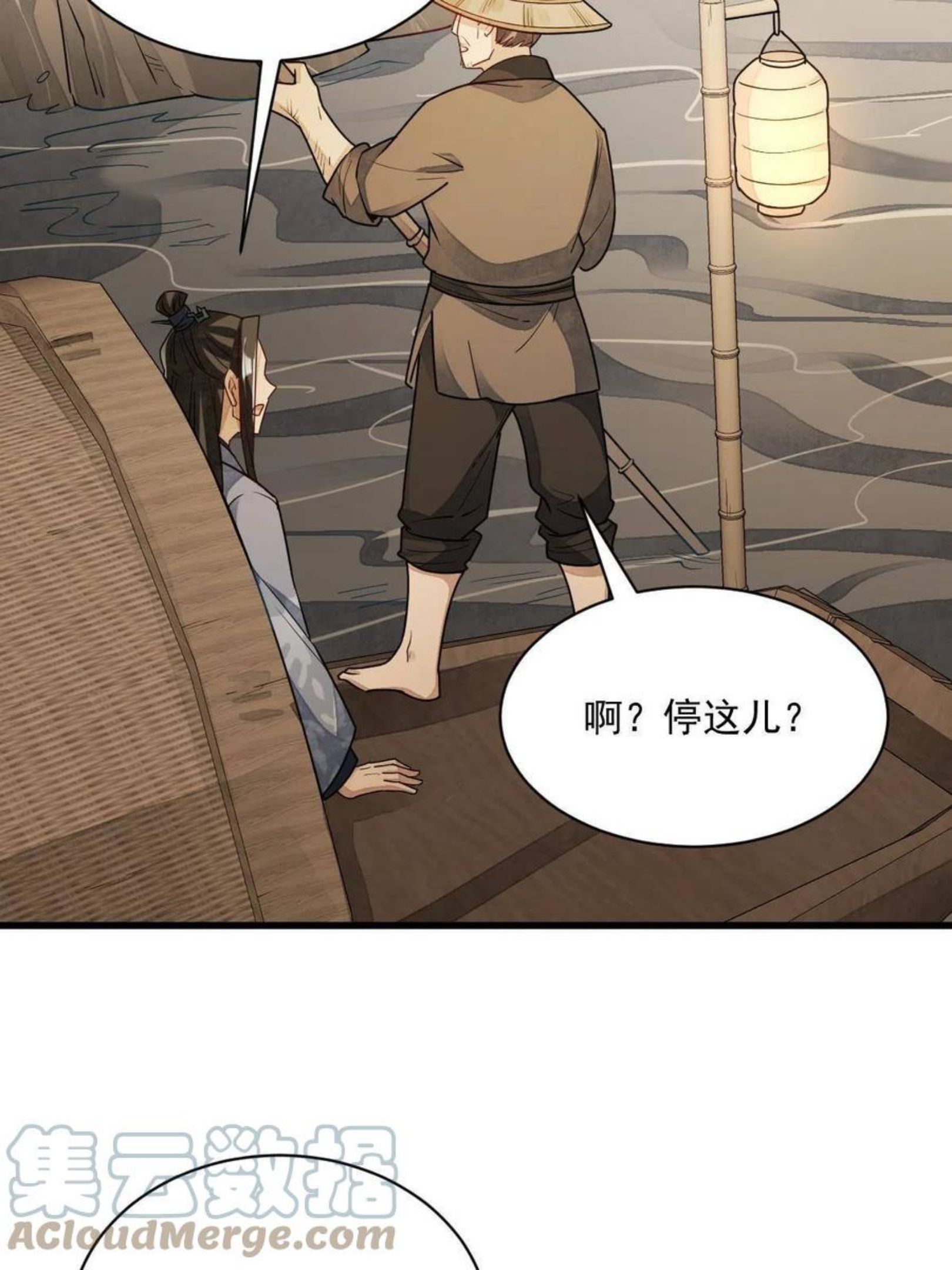 烂柯棋缘漫画,第117话34图