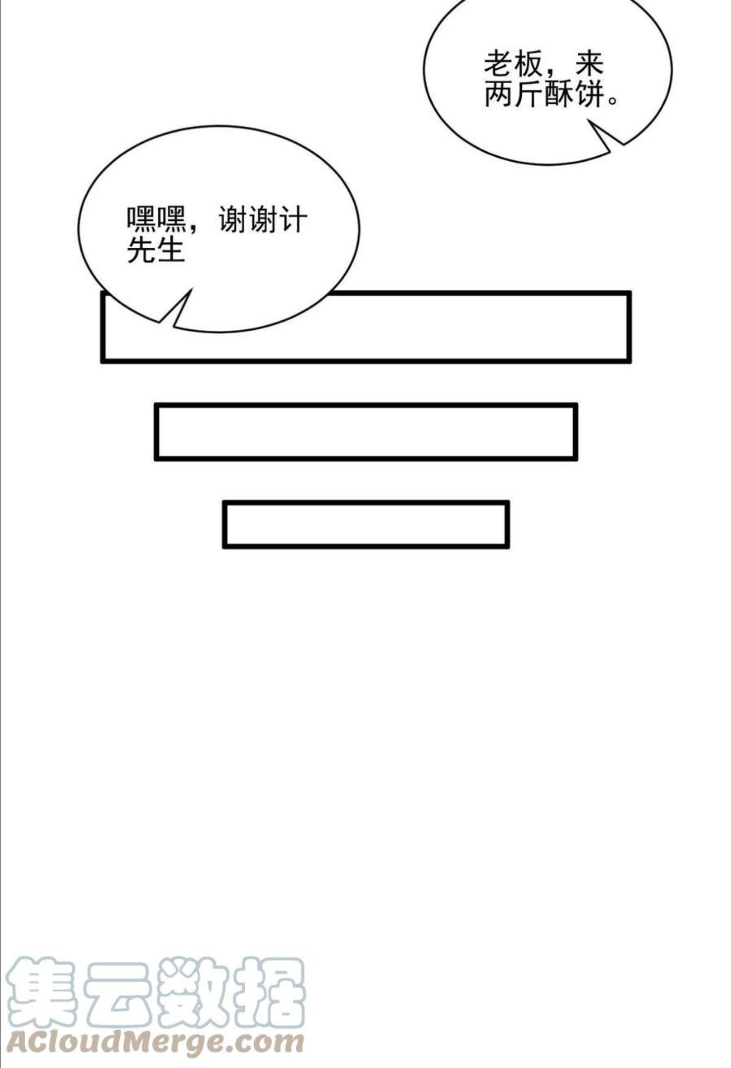 烂柯棋缘漫画,第118话28图