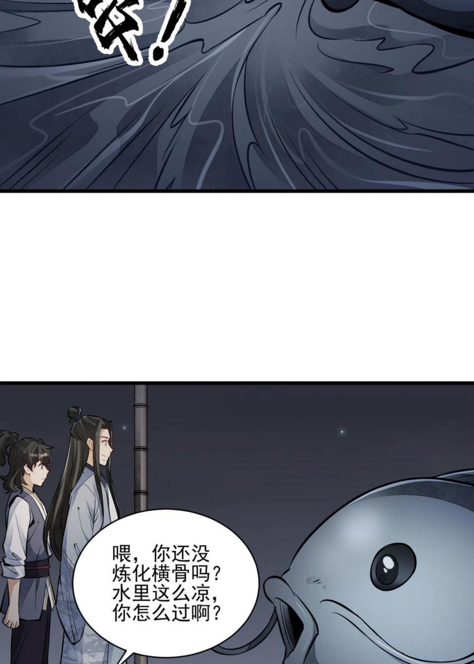 烂柯棋缘漫画,第118话18图