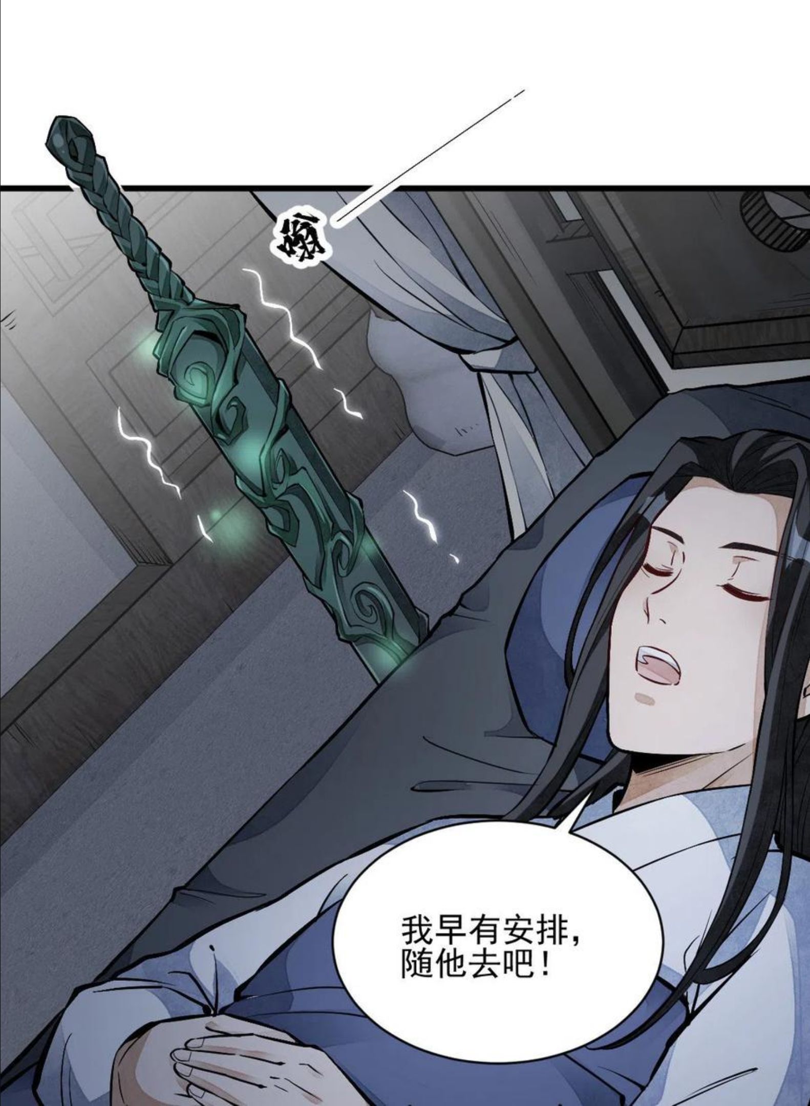 烂柯棋缘漫画,第118话32图