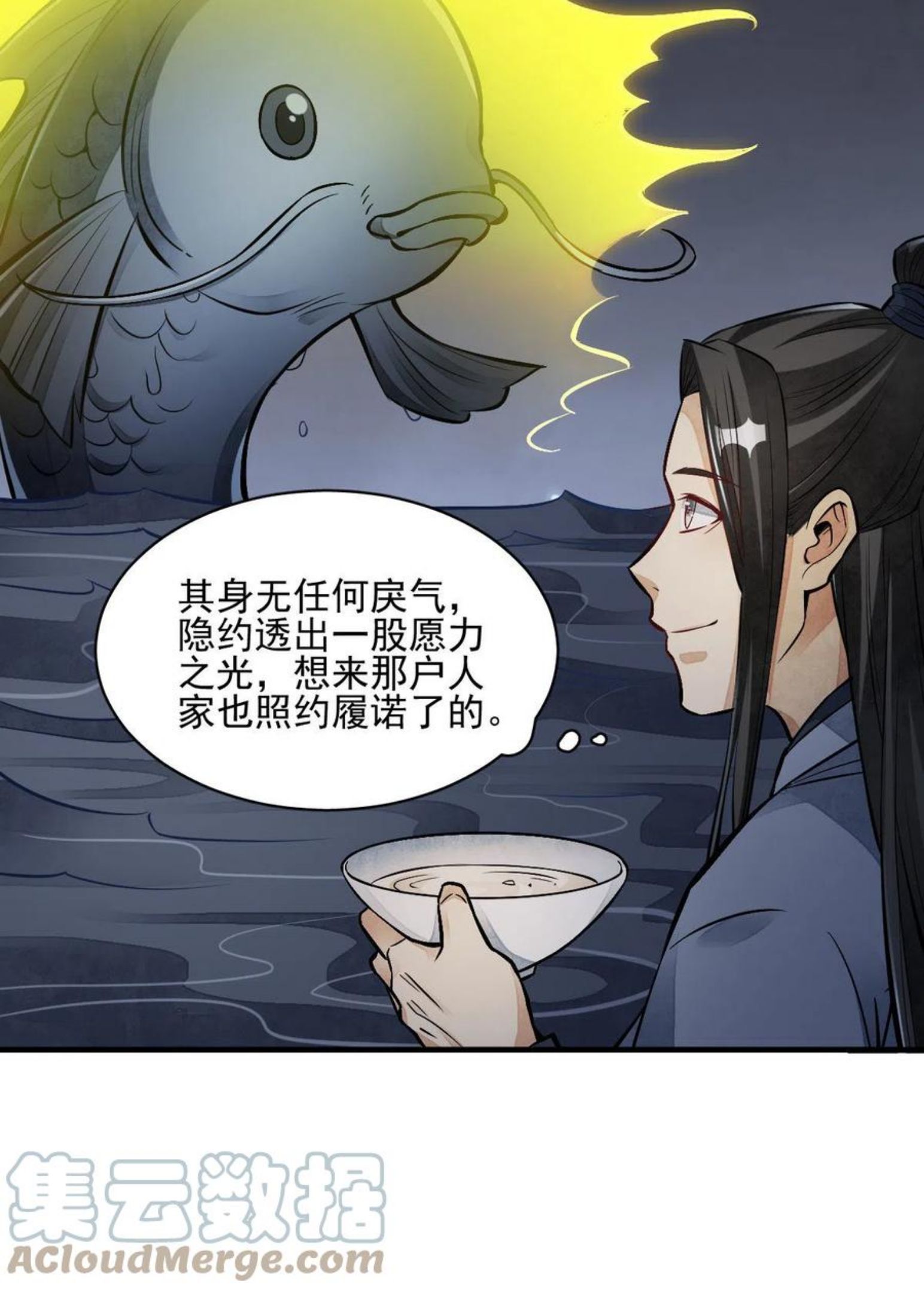 烂柯棋缘漫画,第118话16图