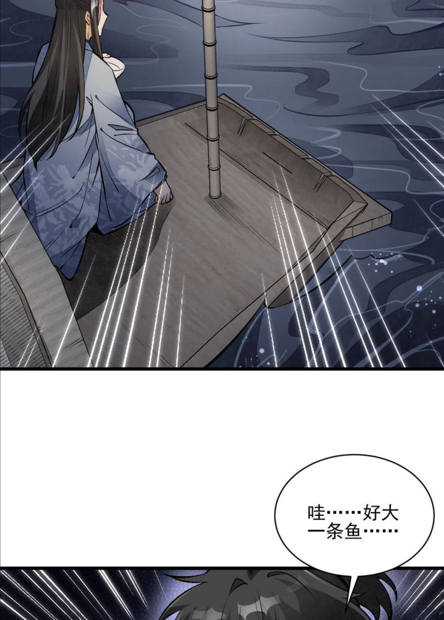 烂柯棋缘漫画,第118话14图