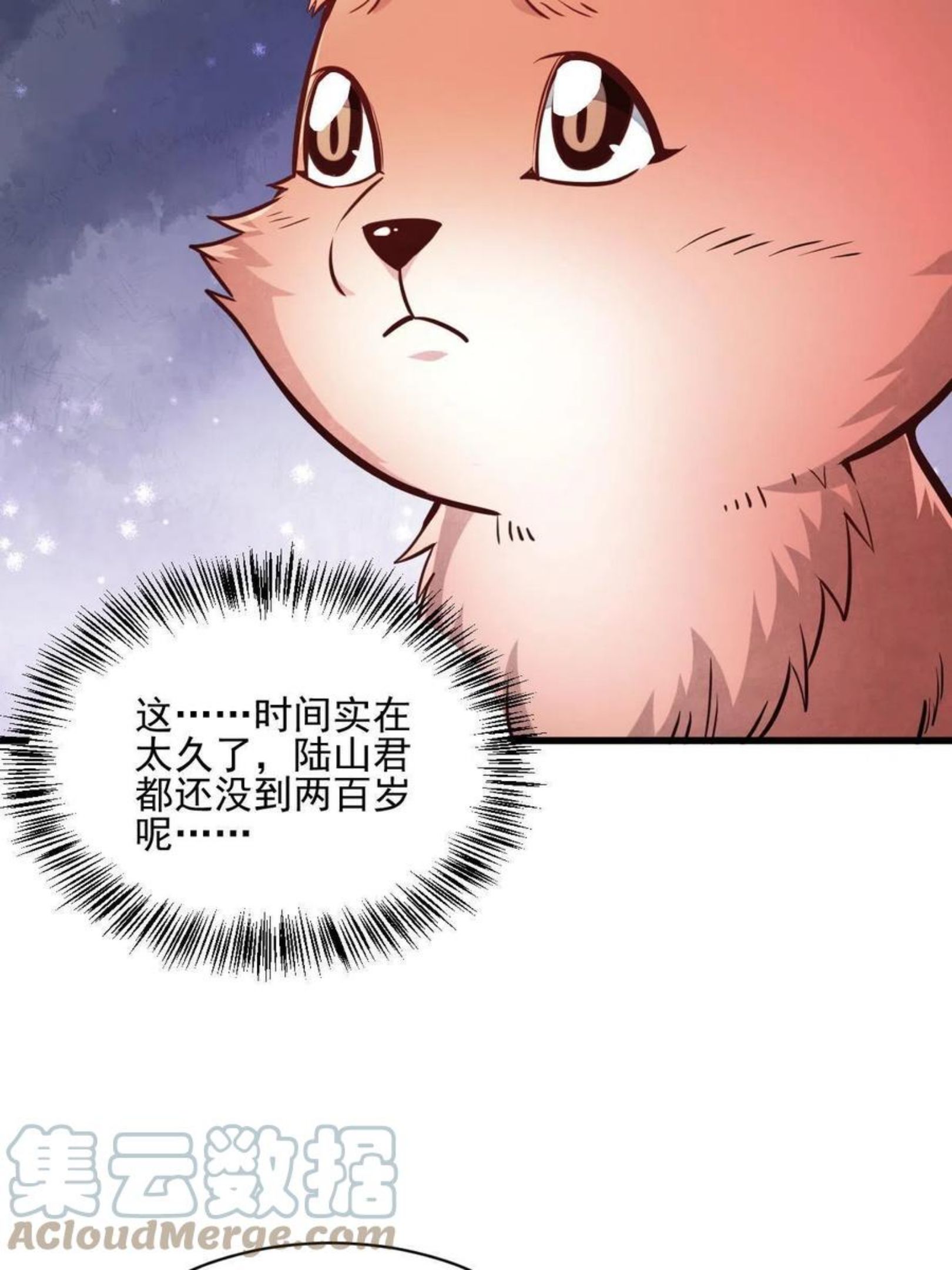 烂柯棋缘漫画,第119话31图