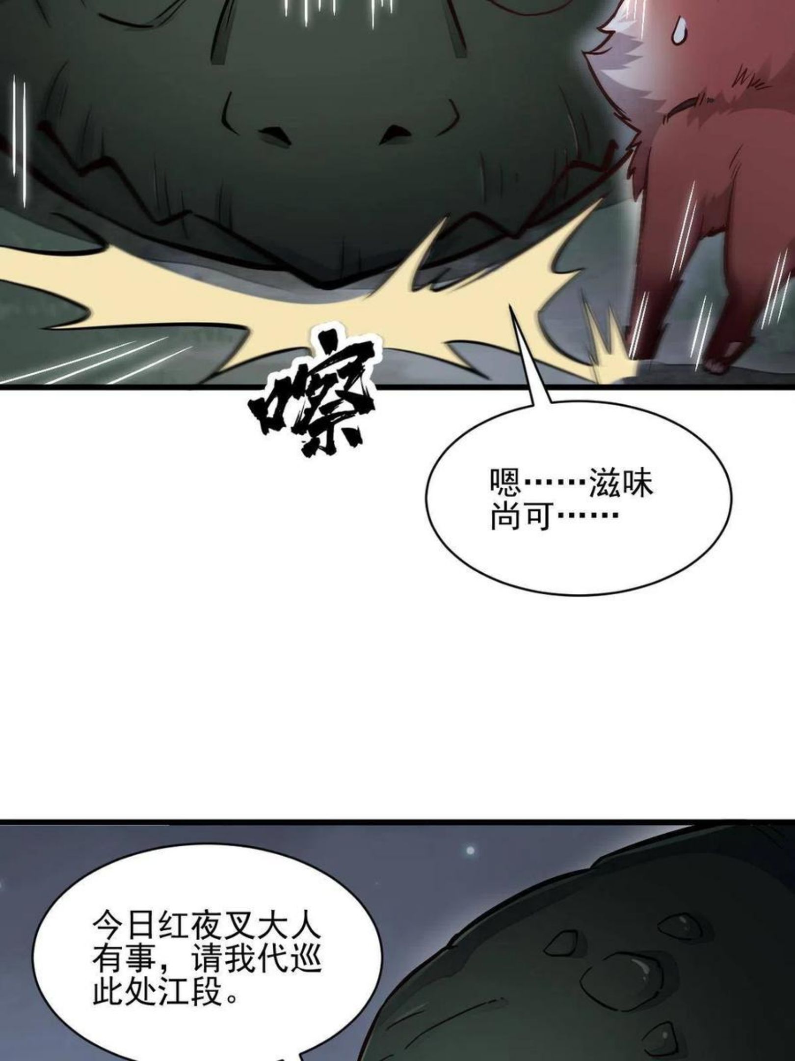 烂柯棋缘漫画,第119话5图