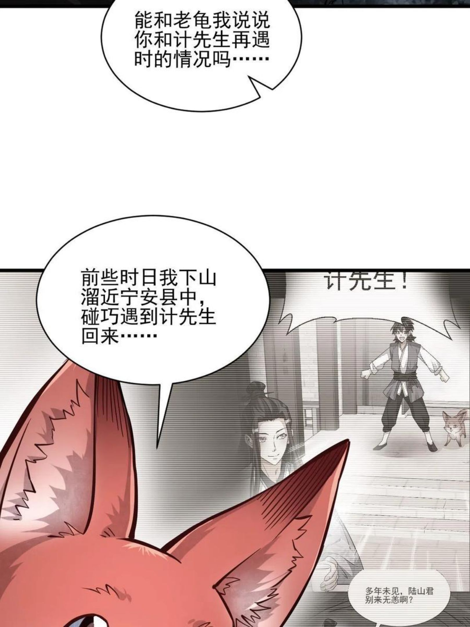 烂柯棋缘漫画,第119话36图