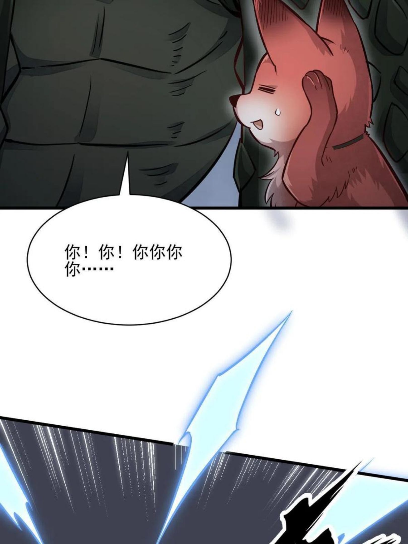 烂柯棋缘漫画,第119话41图