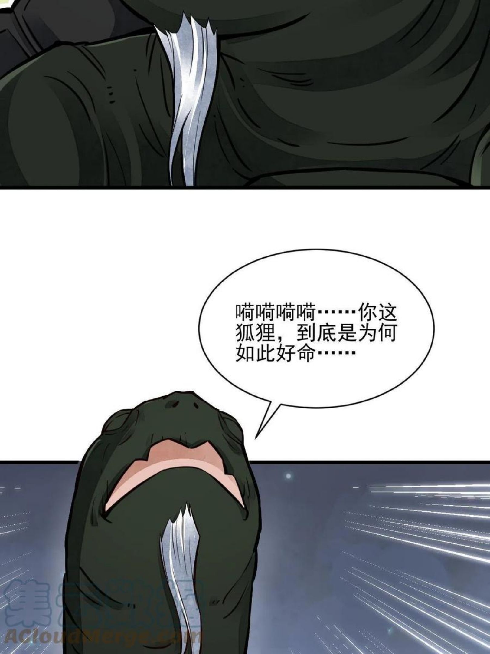 烂柯棋缘漫画,第119话19图