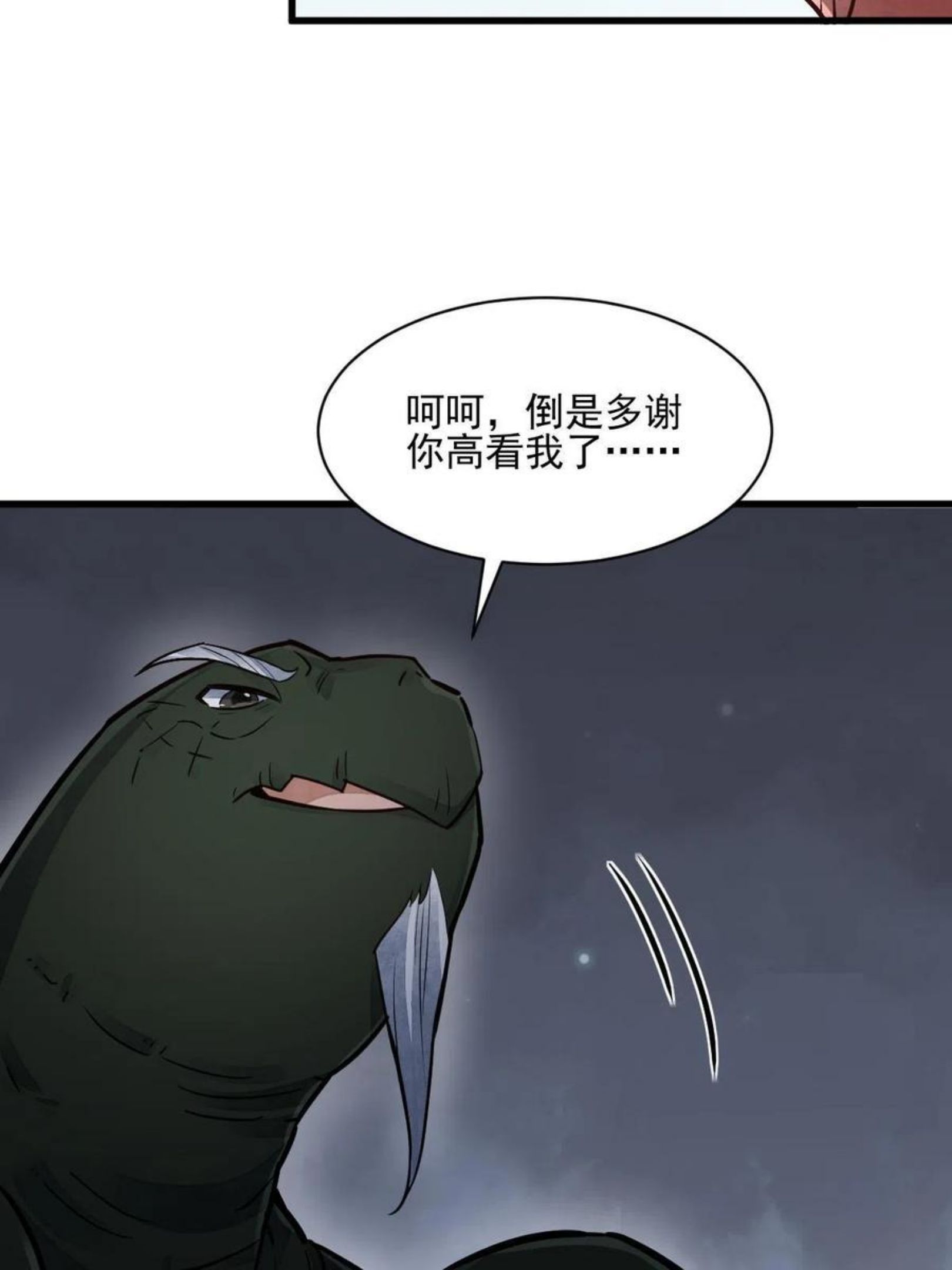 烂柯棋缘漫画,第119话29图