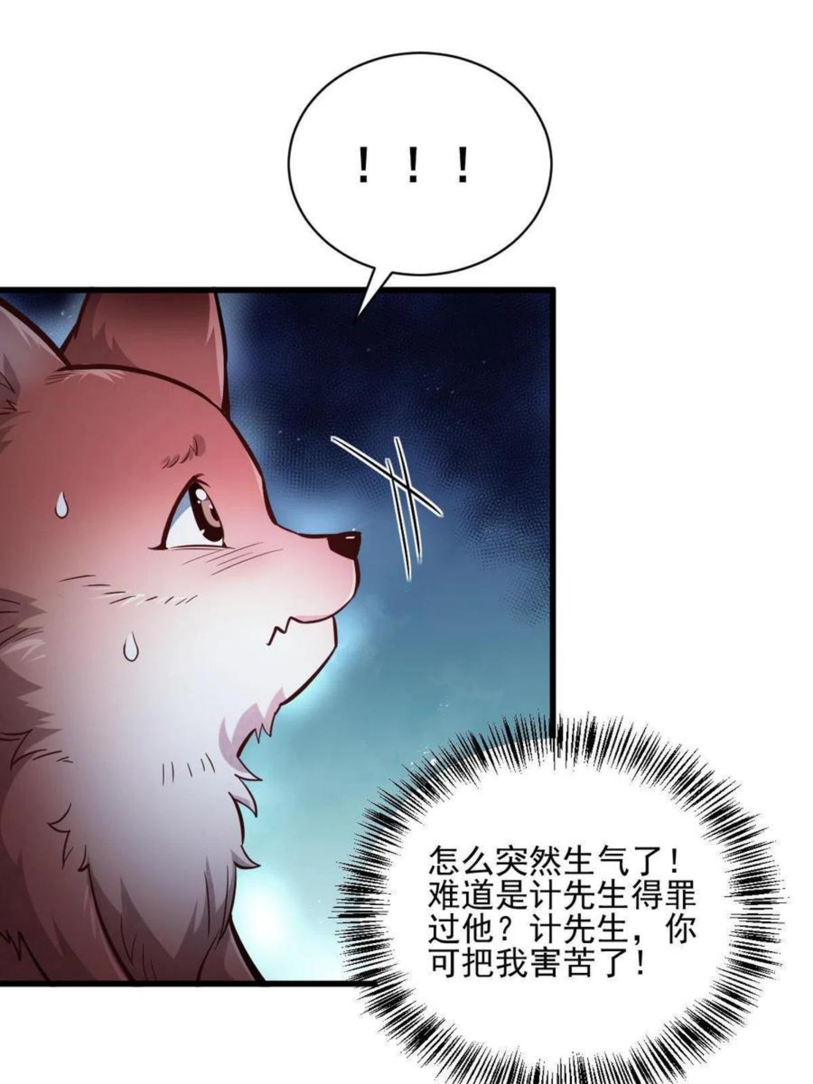 烂柯棋缘漫画,第119话15图