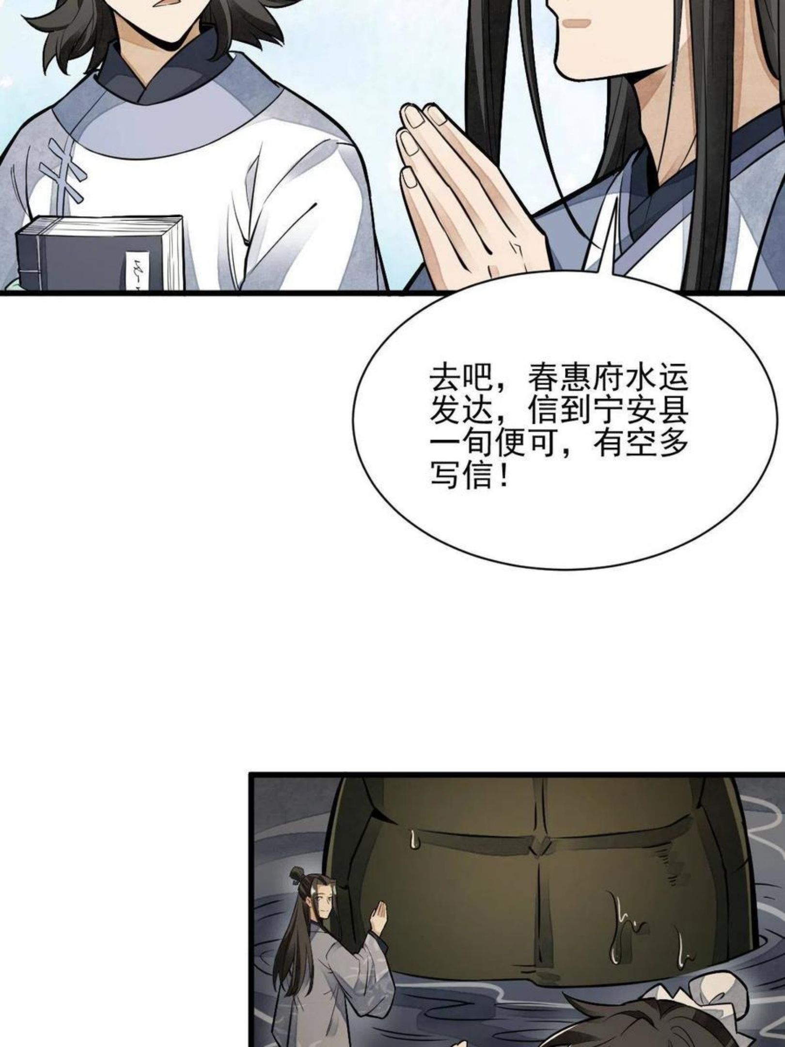 烂柯棋缘免费阅读原文漫画,第120话42图