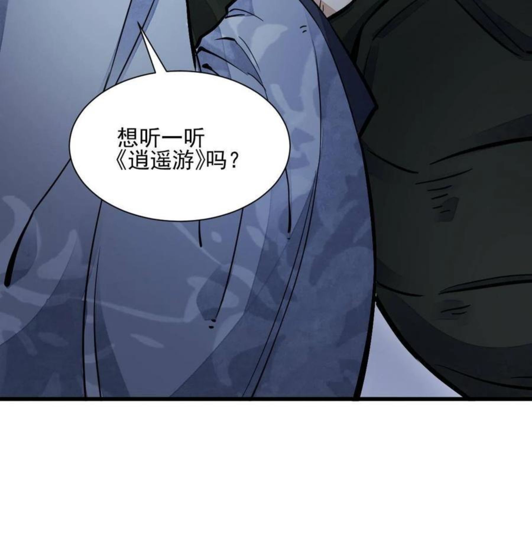 烂柯棋缘漫画,第120话63图