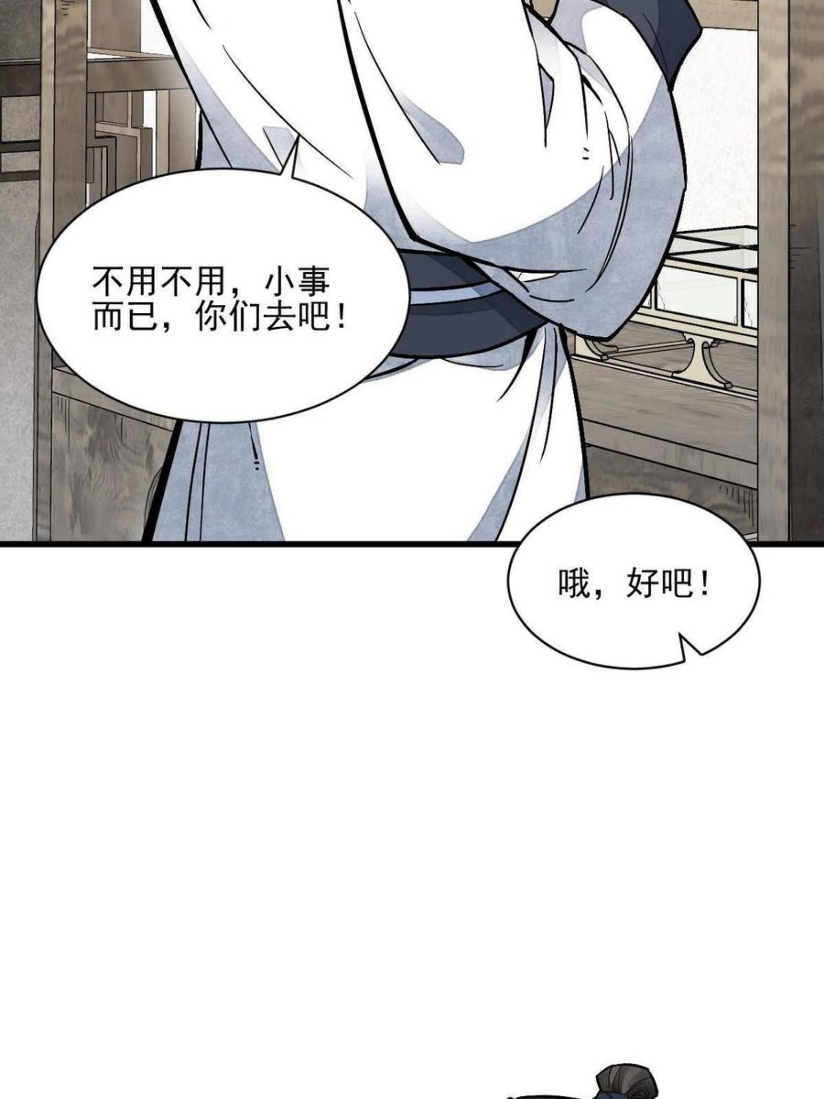 烂柯棋缘漫画,第120话29图