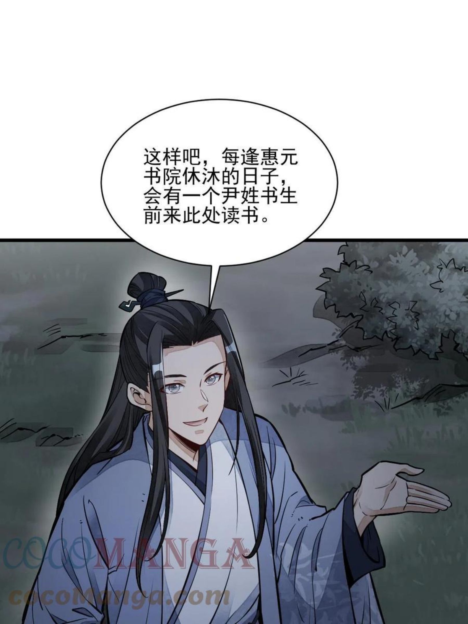 烂柯棋缘免费阅读原文漫画,第120话16图