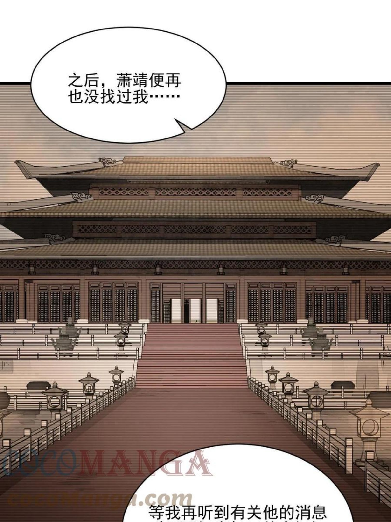 烂柯棋缘漫画,第120话52图