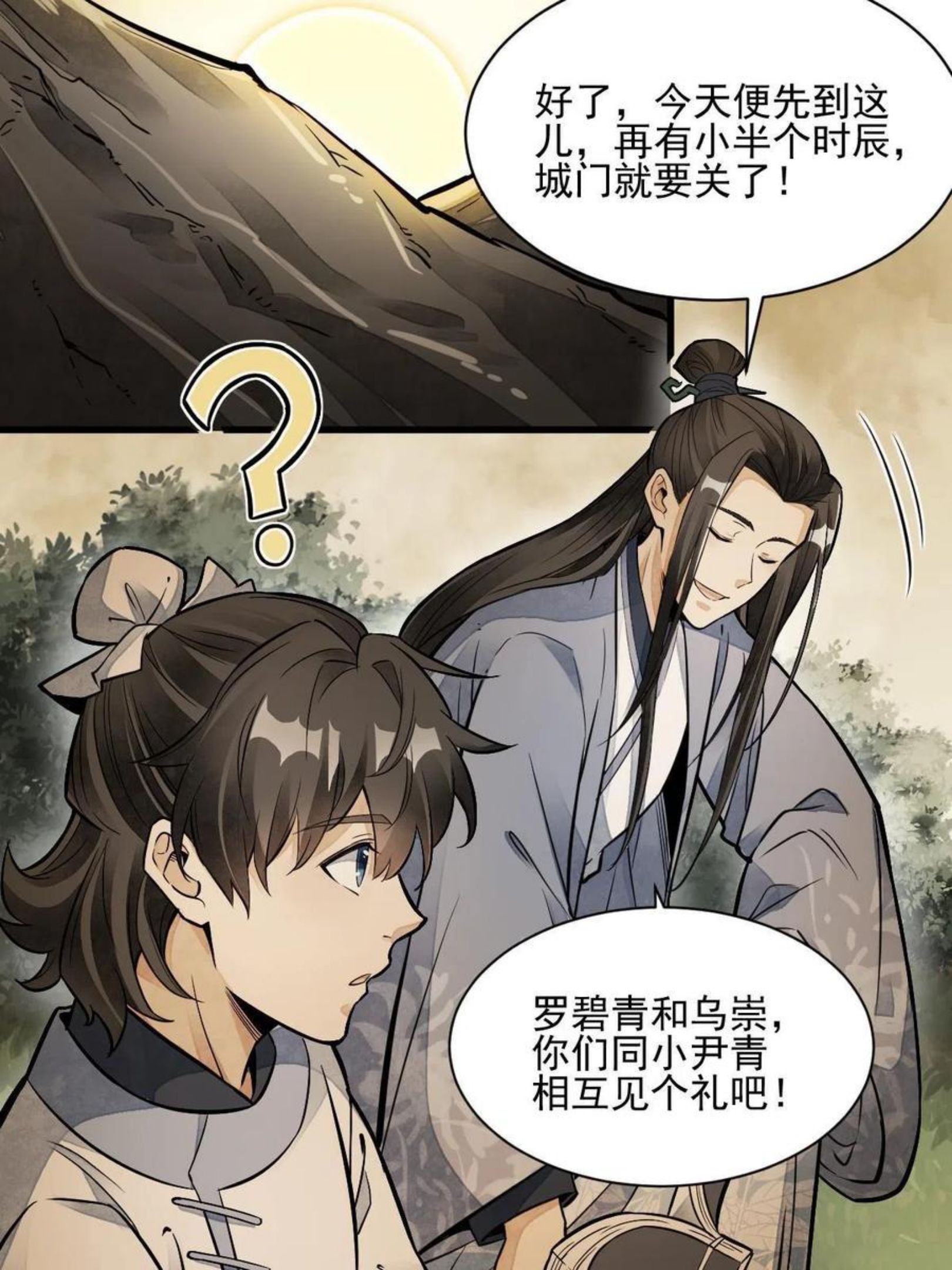 烂柯棋缘免费阅读原文漫画,第120话36图