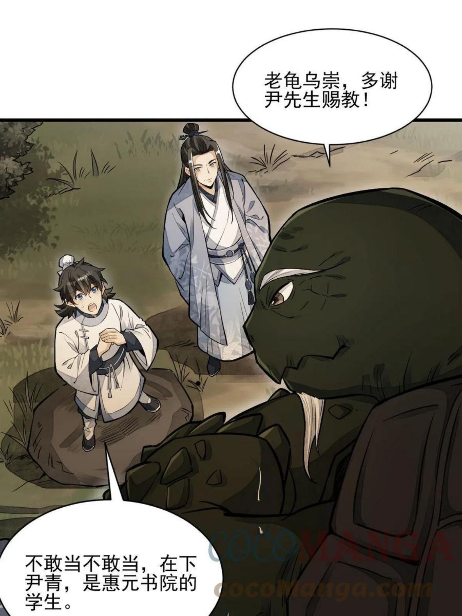 烂柯棋缘免费阅读原文漫画,第120话40图