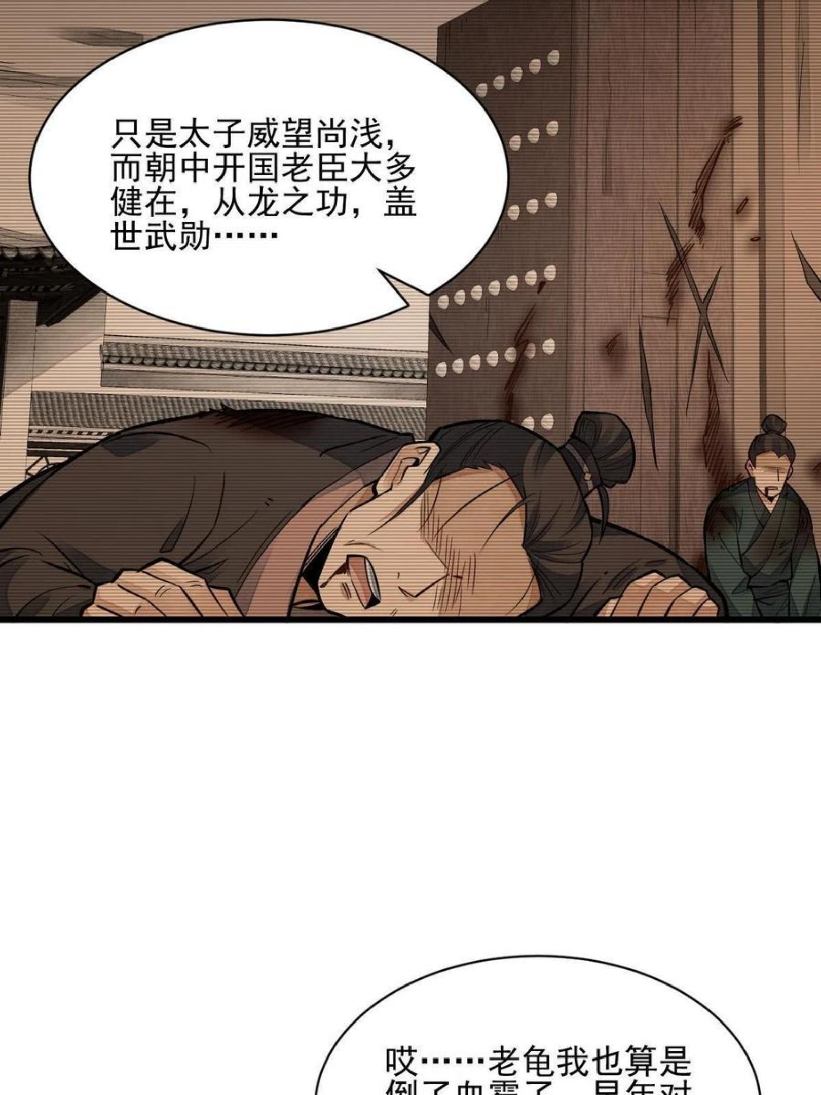 烂柯棋缘免费阅读原文漫画,第120话54图