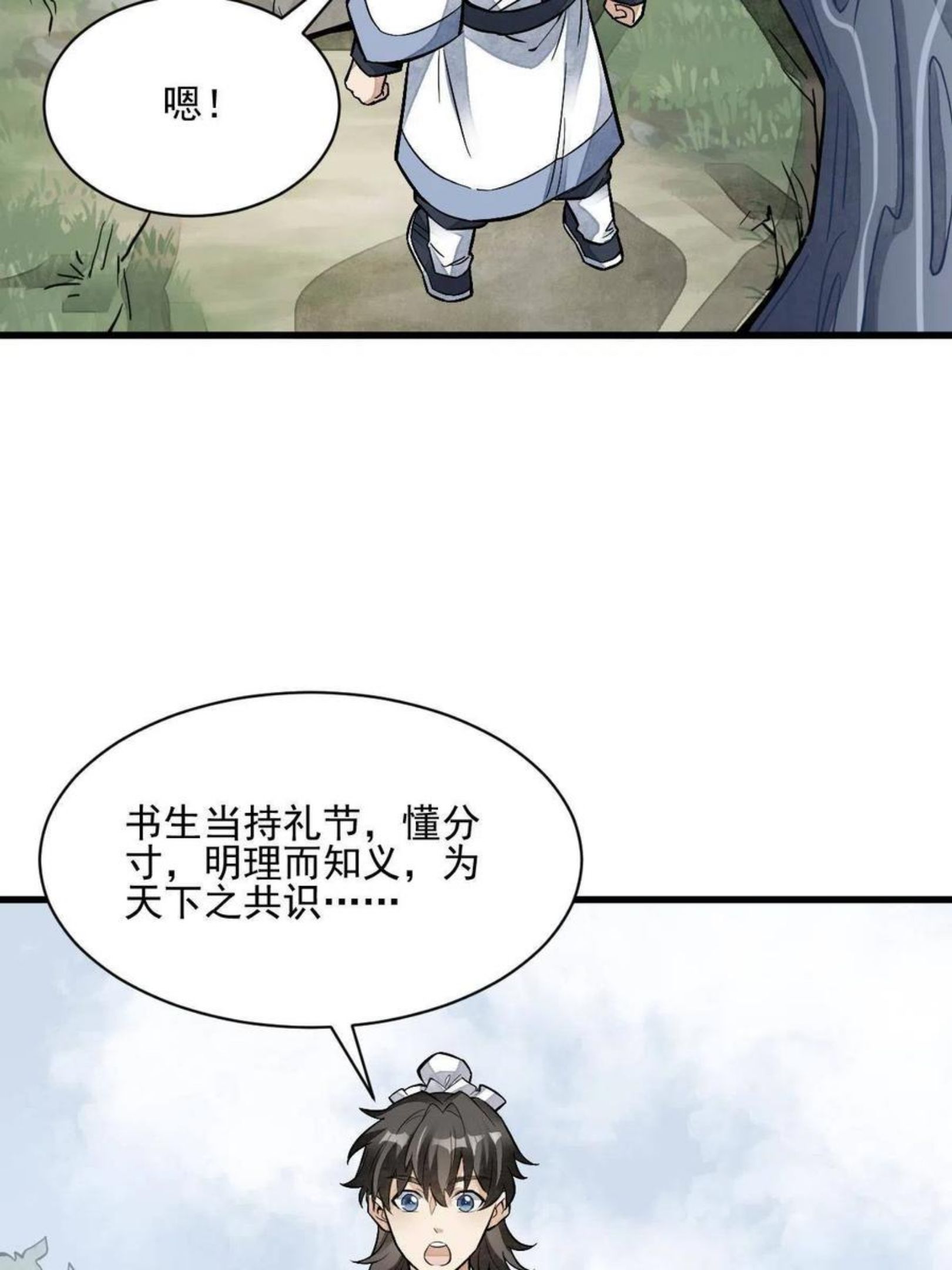 烂柯棋缘免费阅读原文漫画,第120话32图