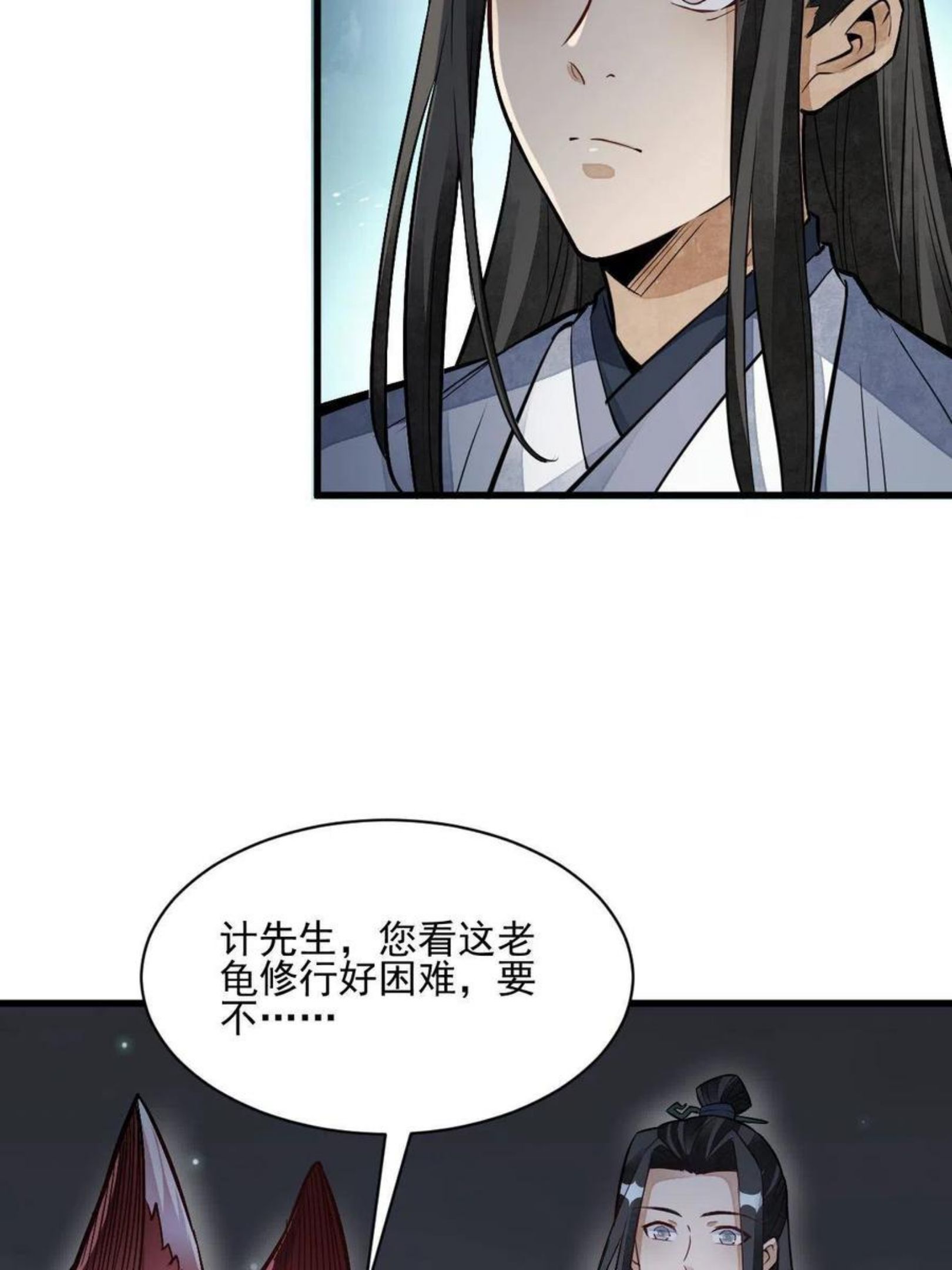 烂柯棋缘免费阅读原文漫画,第120话6图