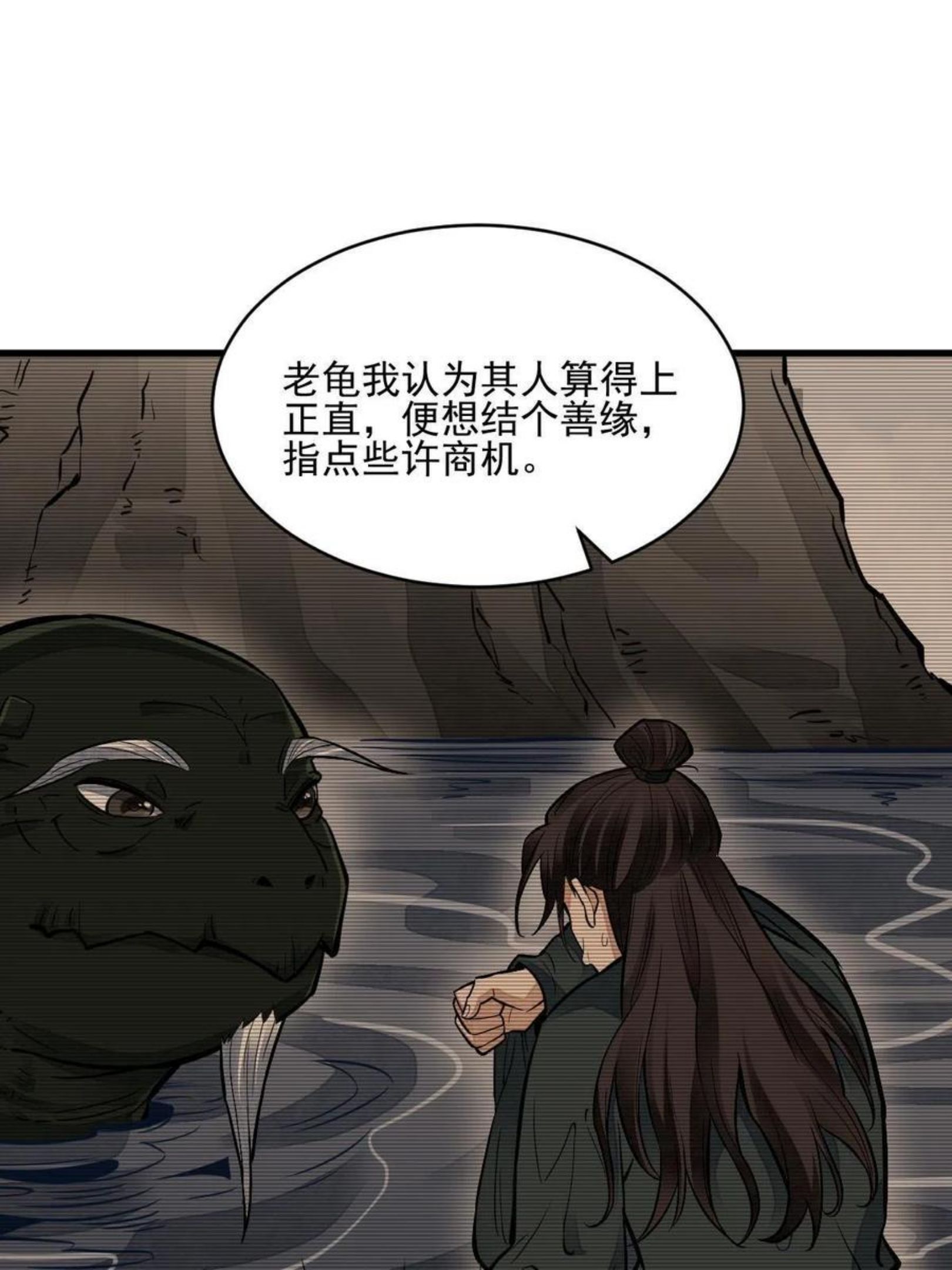 烂柯棋缘免费阅读原文漫画,第120话48图