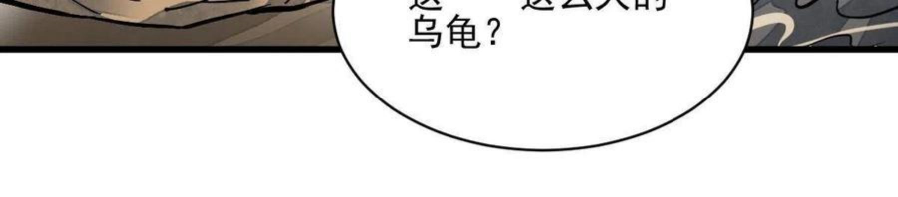 烂柯棋缘漫画,第120话39图