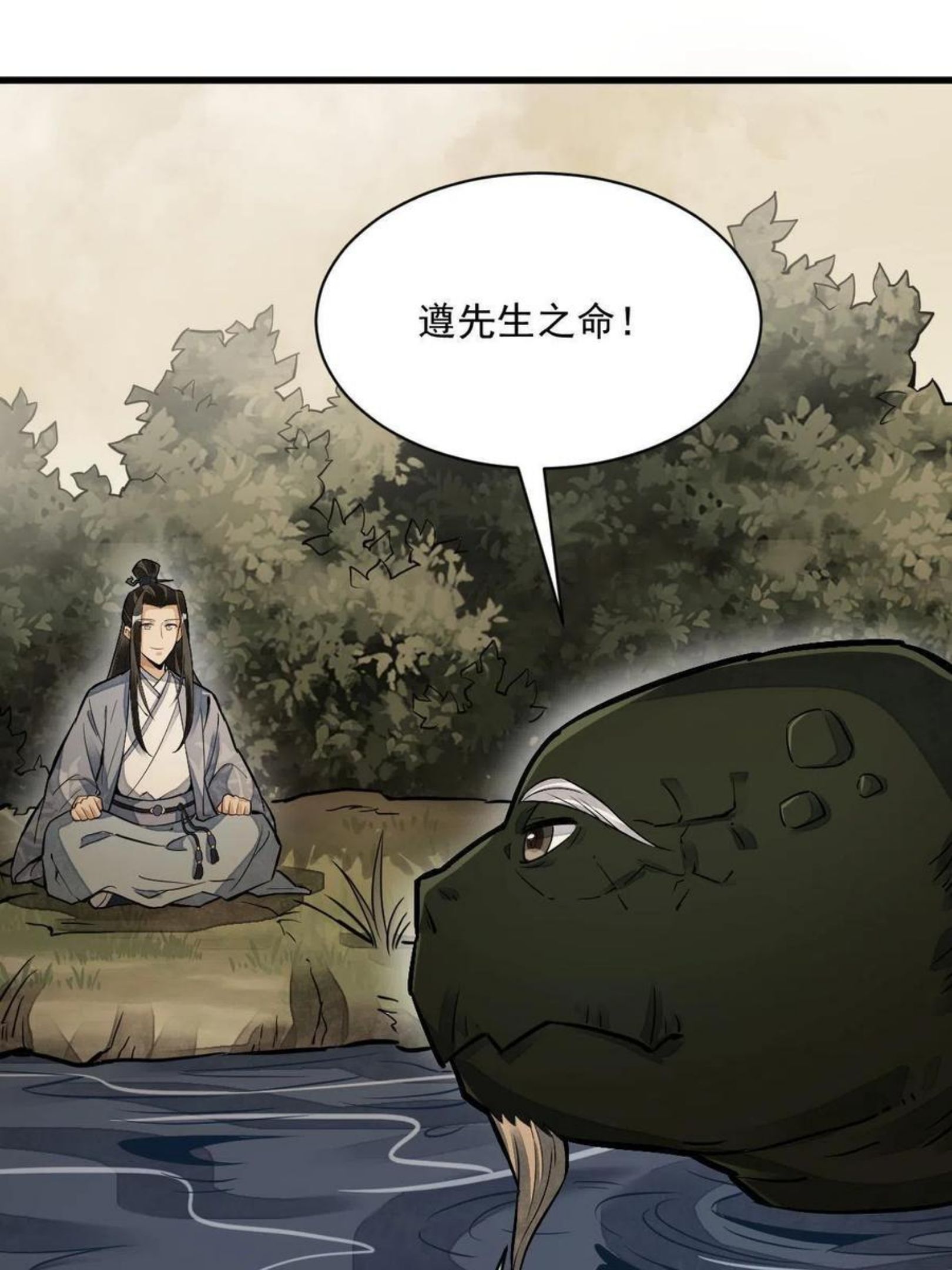 烂柯棋缘免费阅读原文漫画,第120话45图